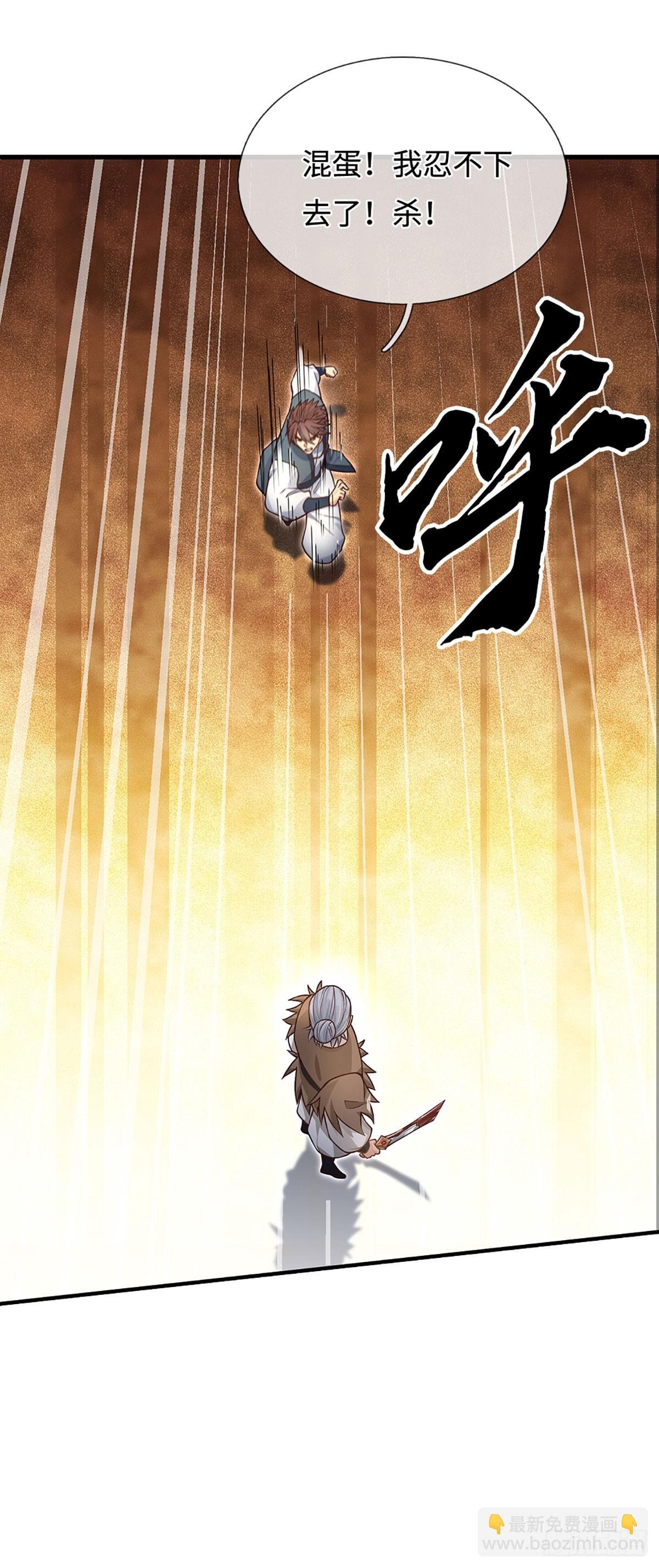 第27话 士可杀不可辱