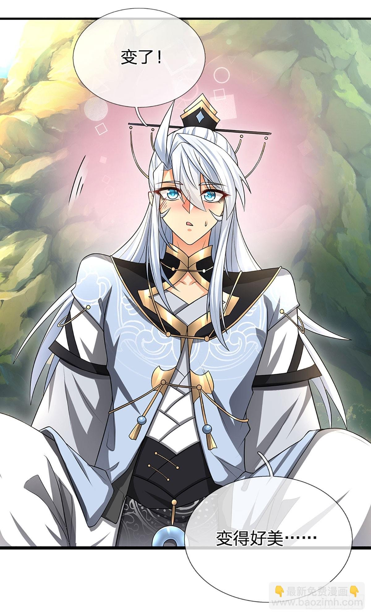 第2话 师弟，请自重！