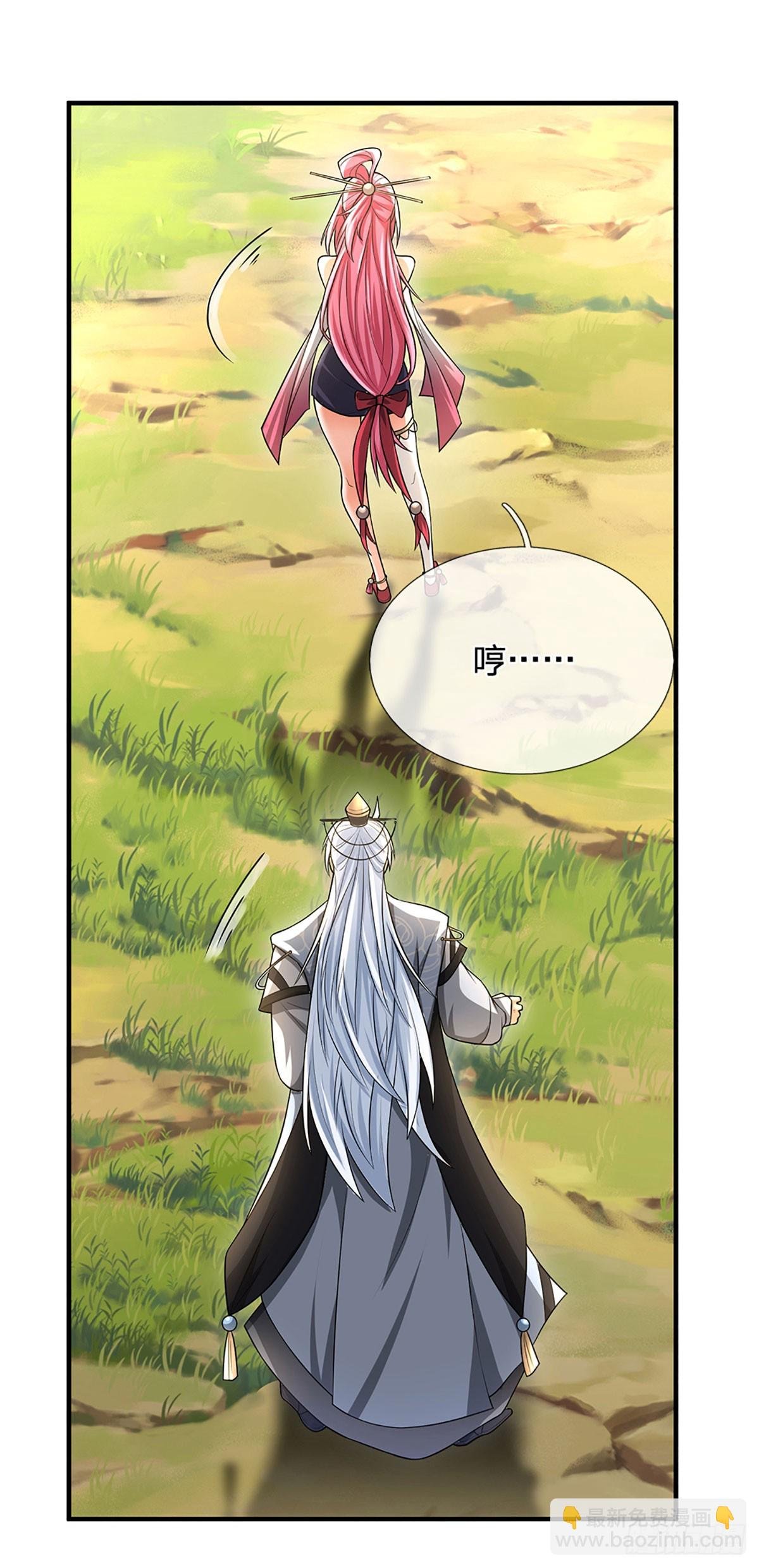 第2话 师弟，请自重！