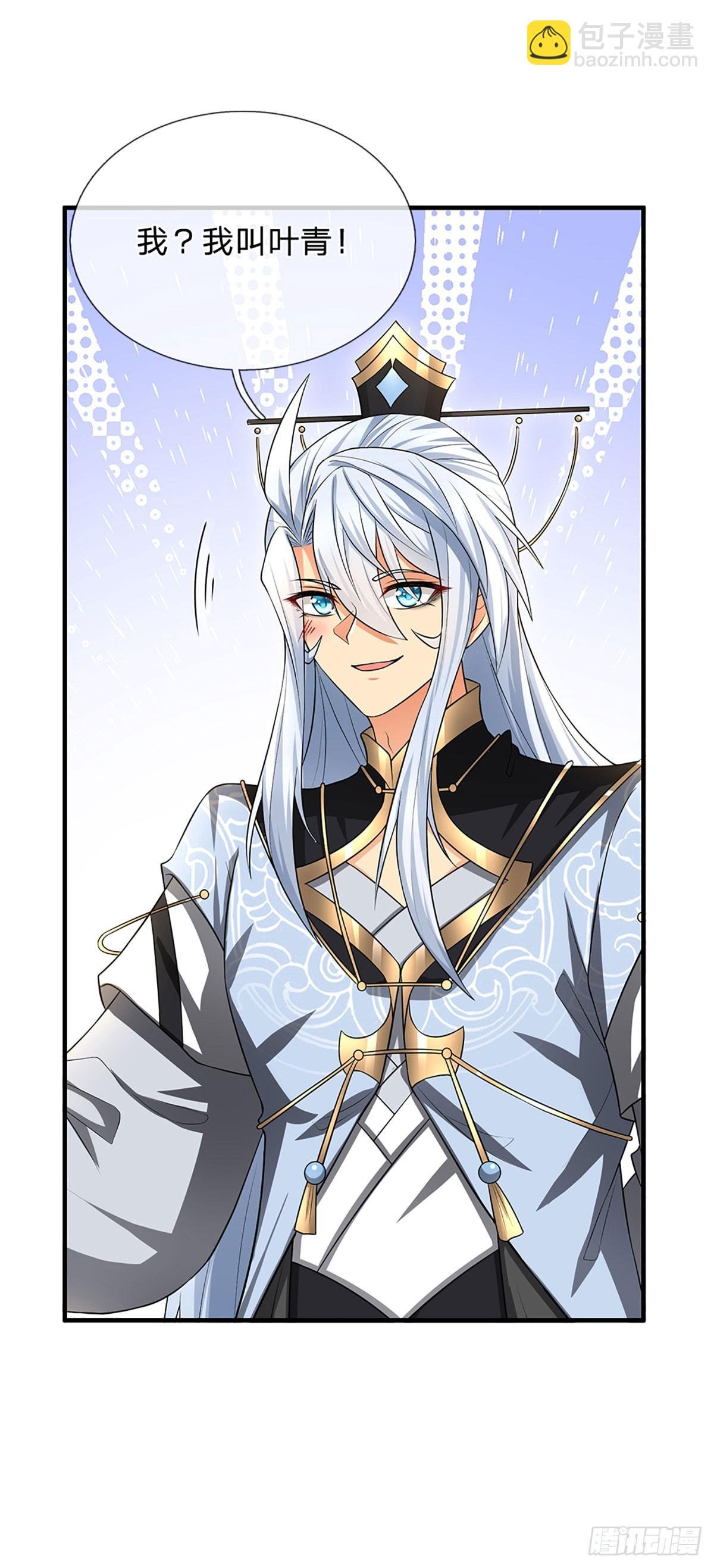第2话 师弟，请自重！