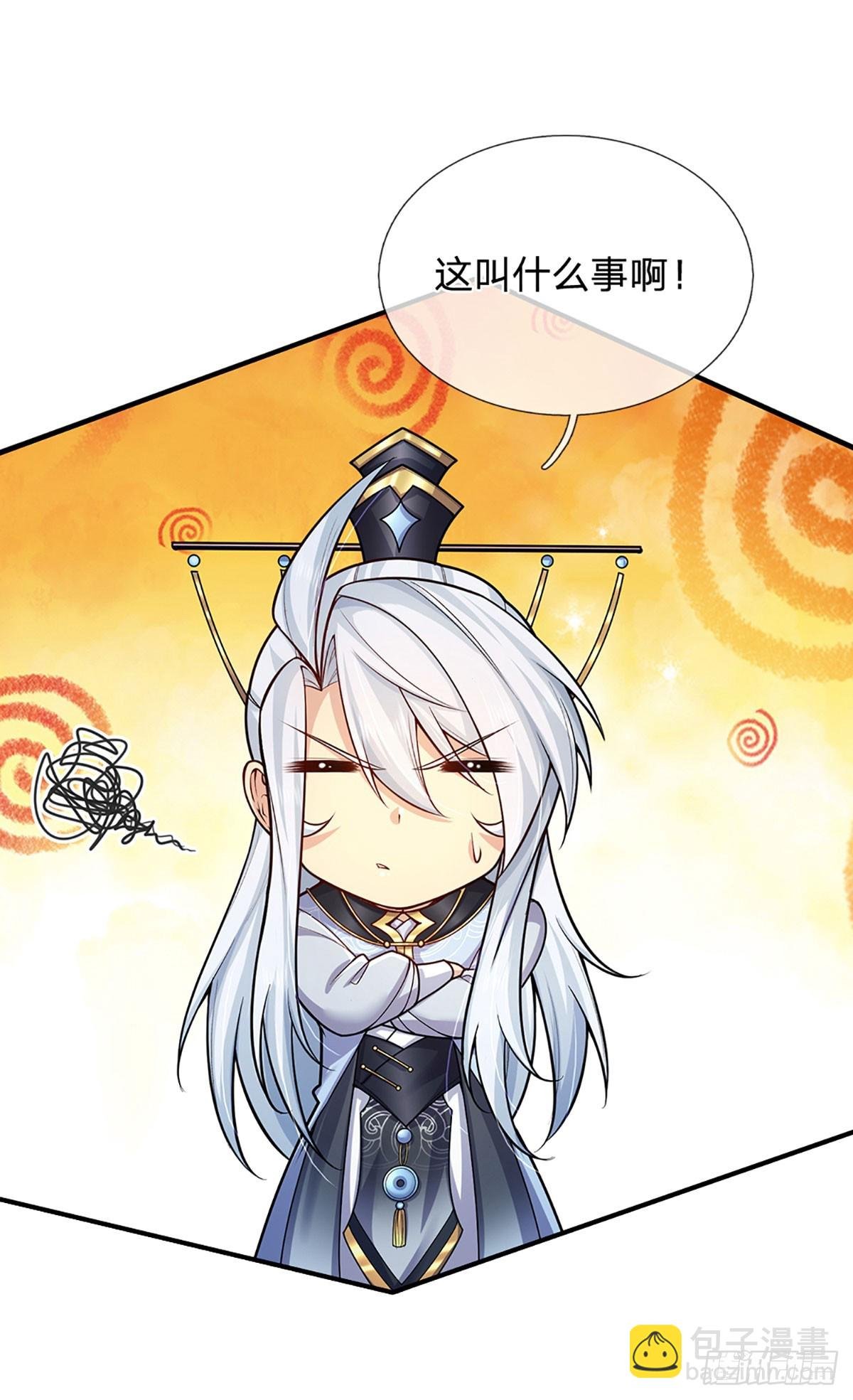 第2话 师弟，请自重！