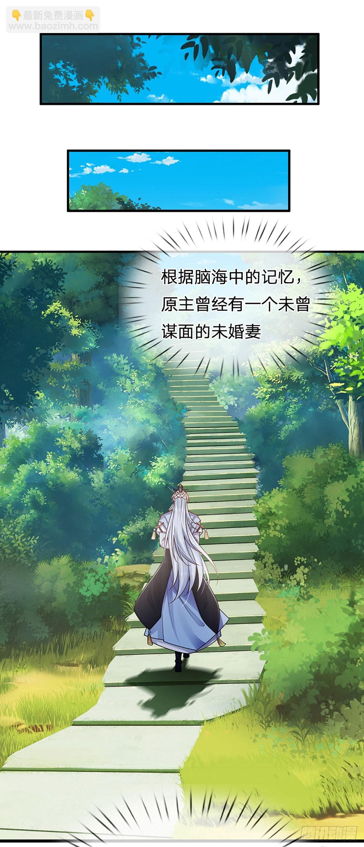 第2话 师弟，请自重！