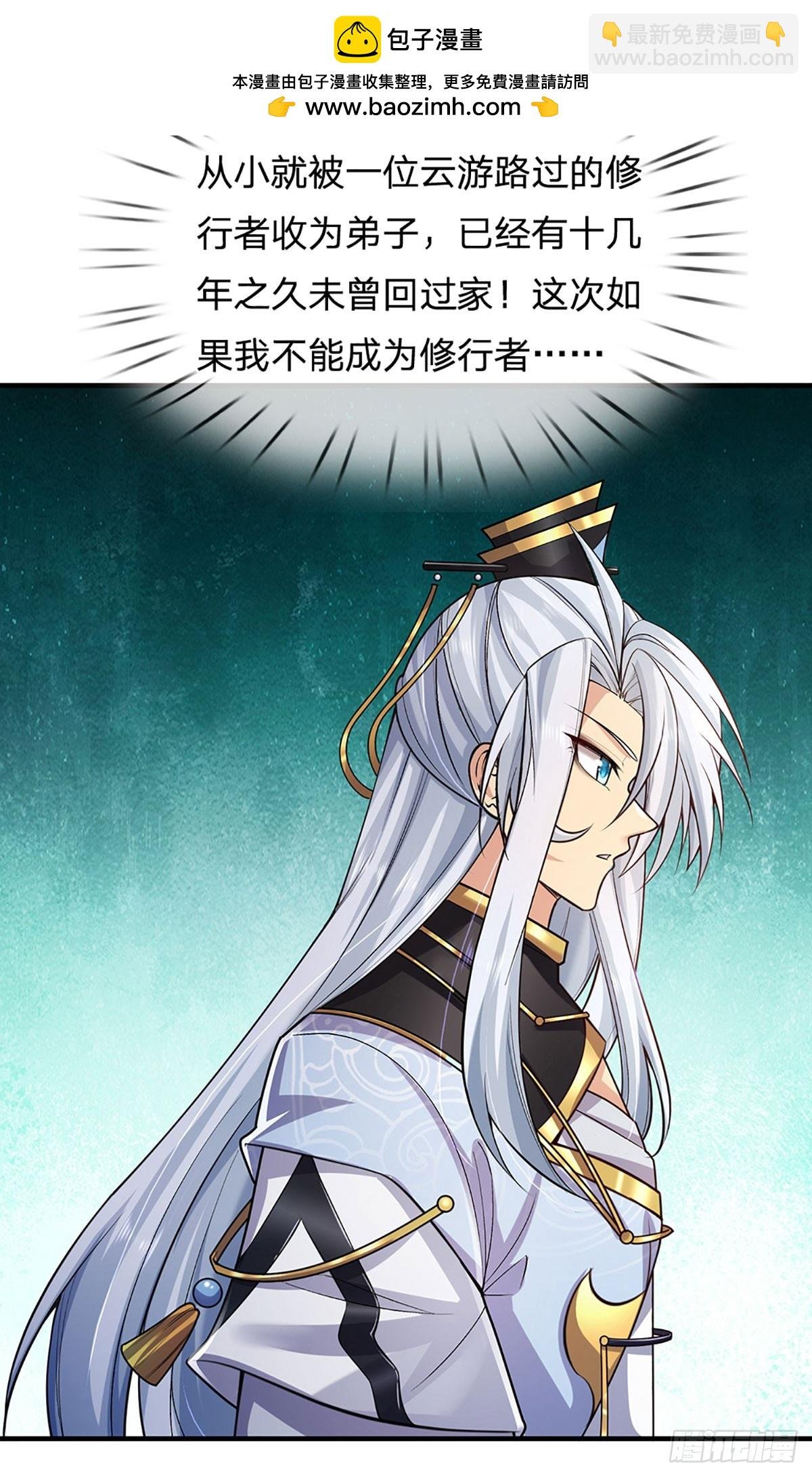 第2话 师弟，请自重！
