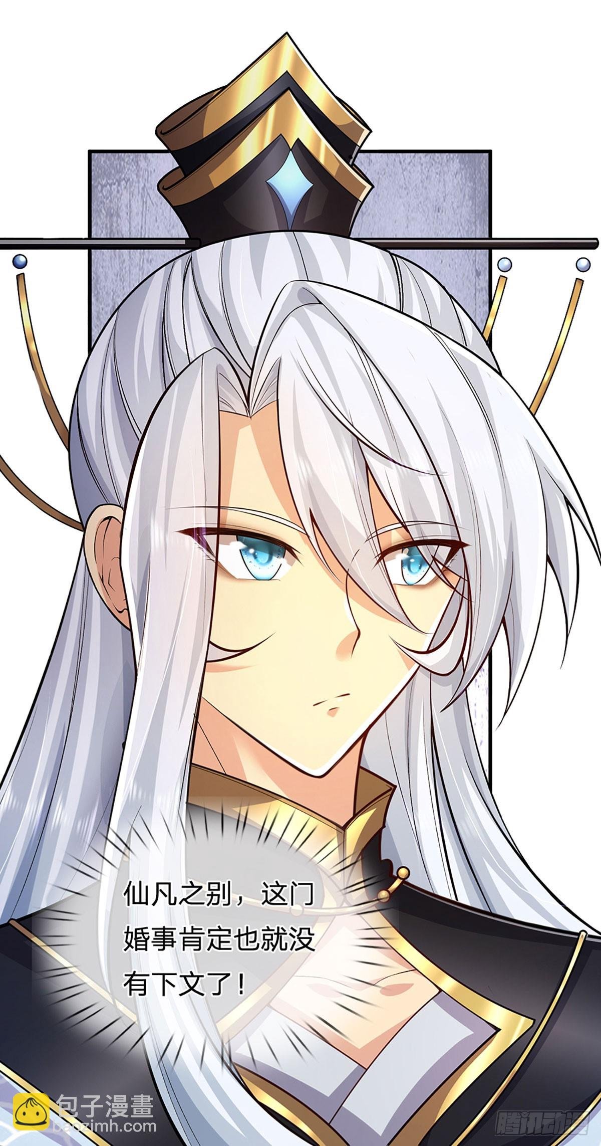 第2话 师弟，请自重！
