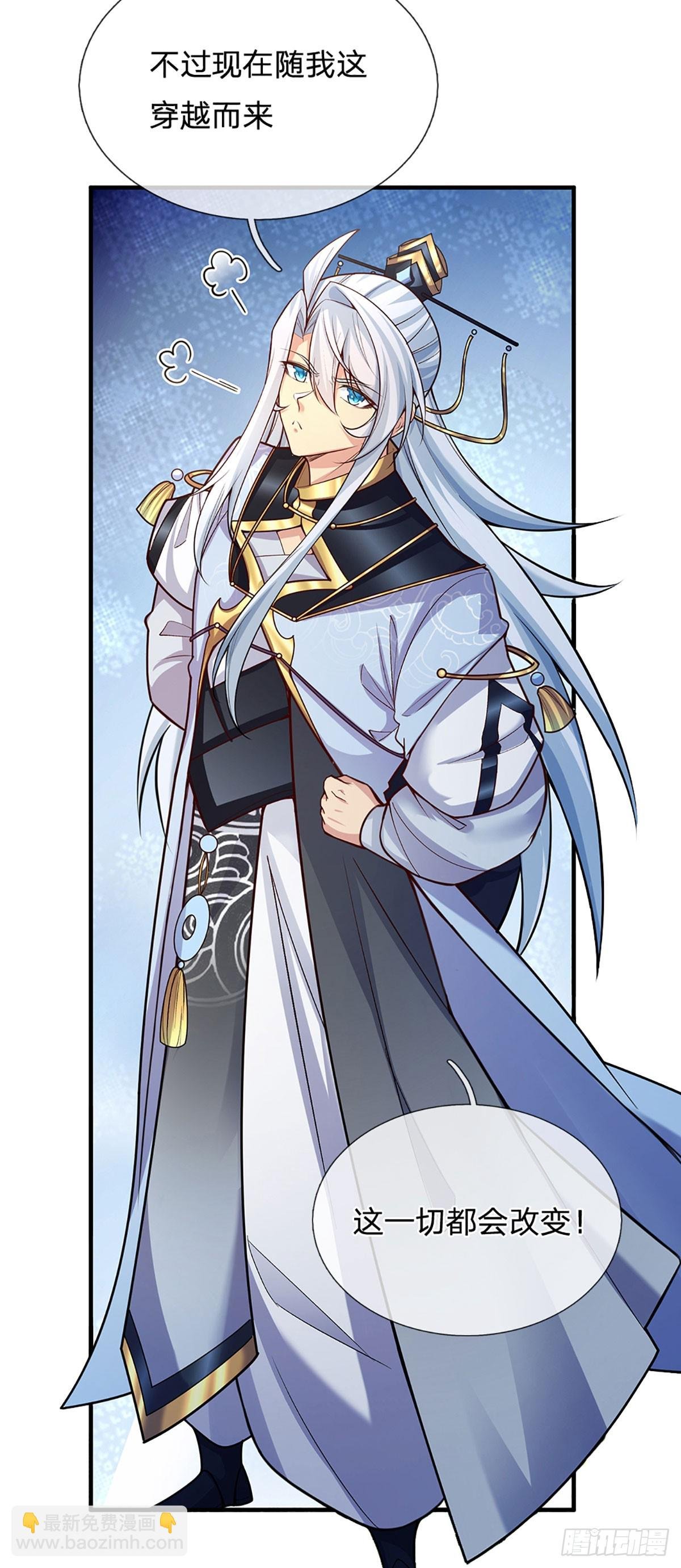 第2话 师弟，请自重！