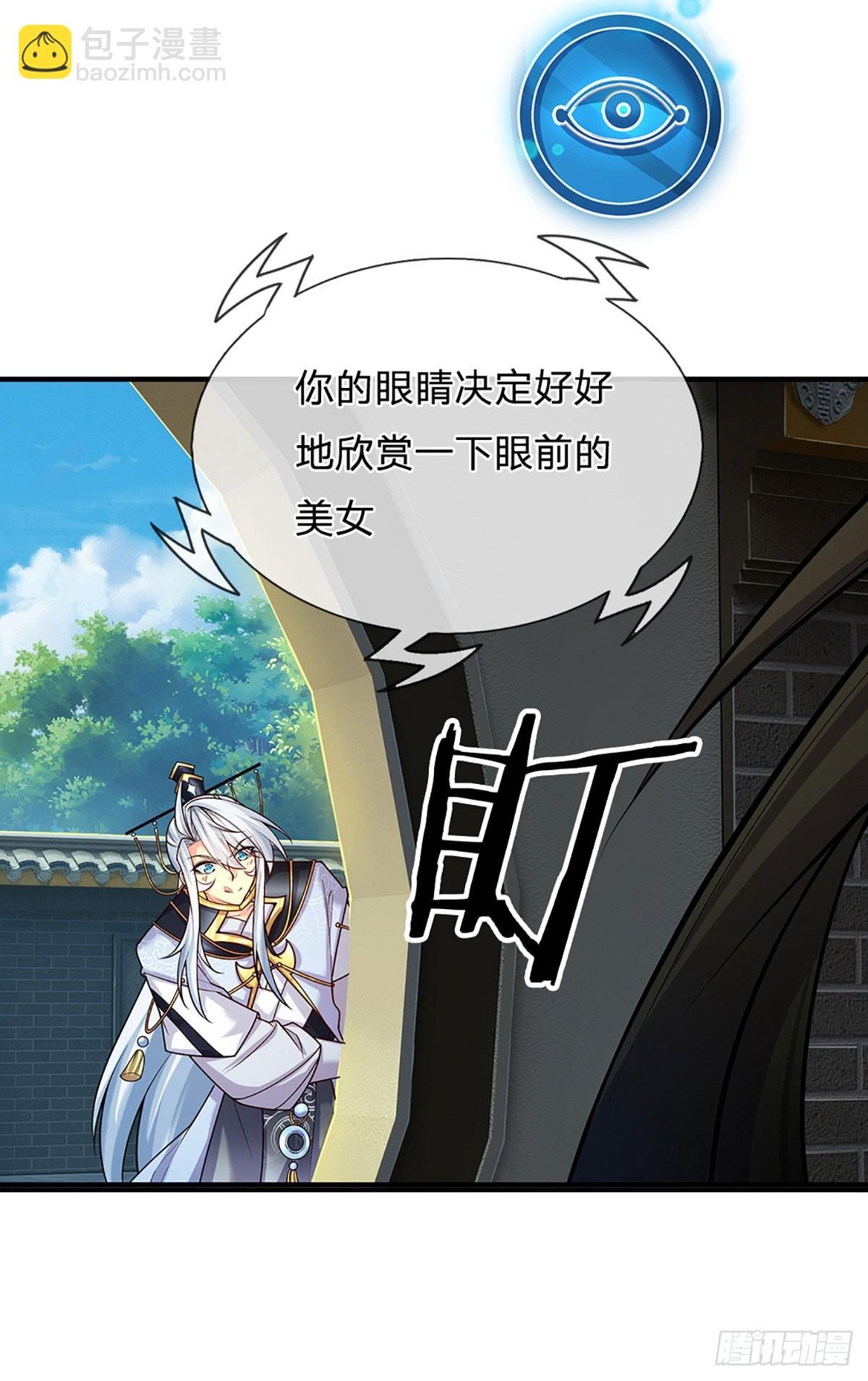 第2话 师弟，请自重！