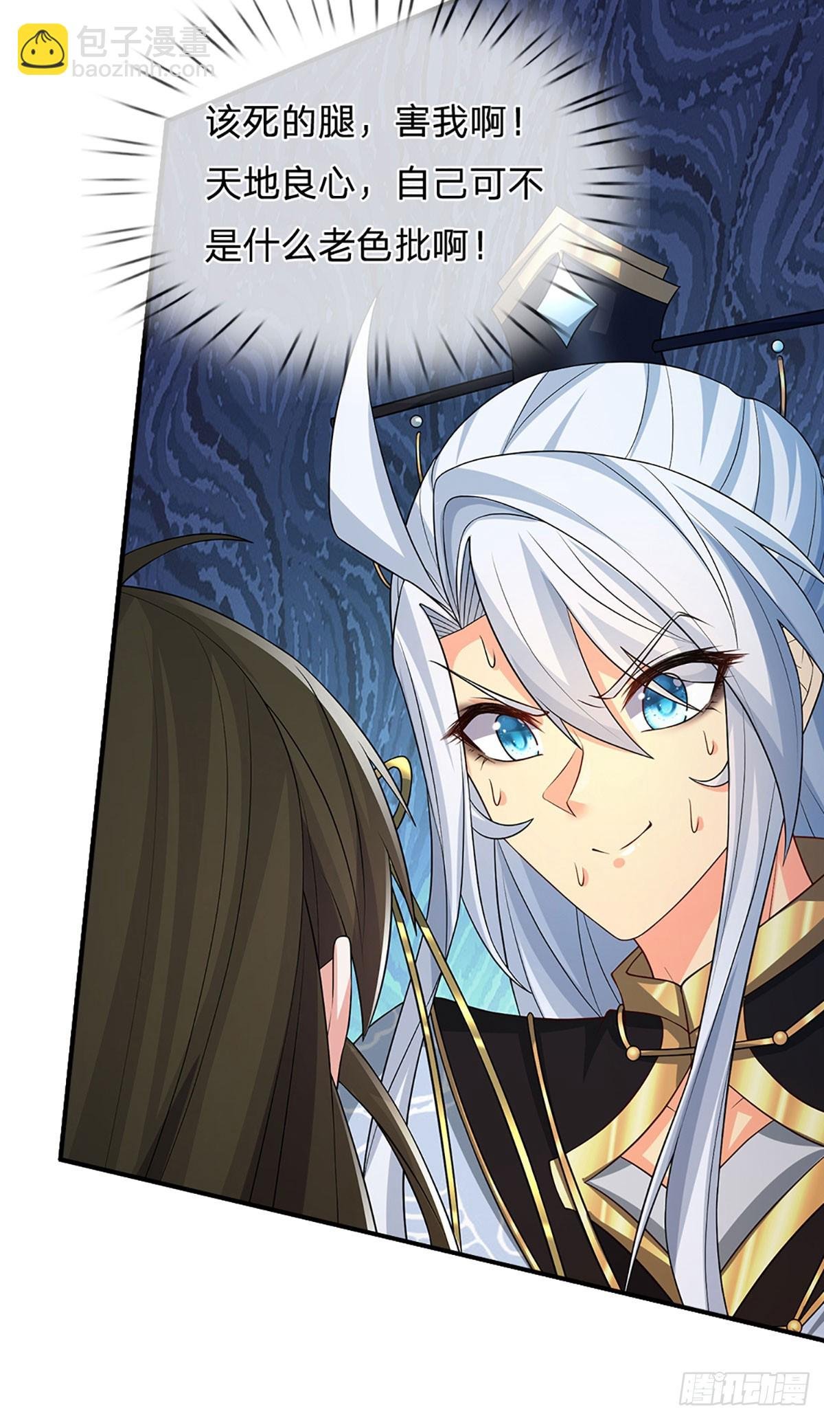 第2话 师弟，请自重！