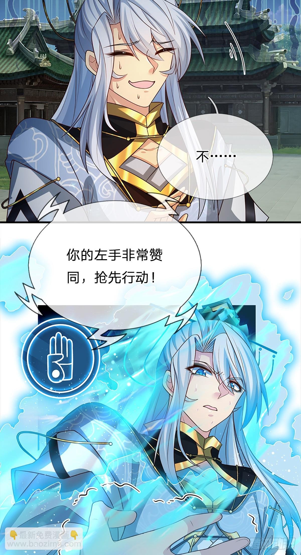 第2话 师弟，请自重！