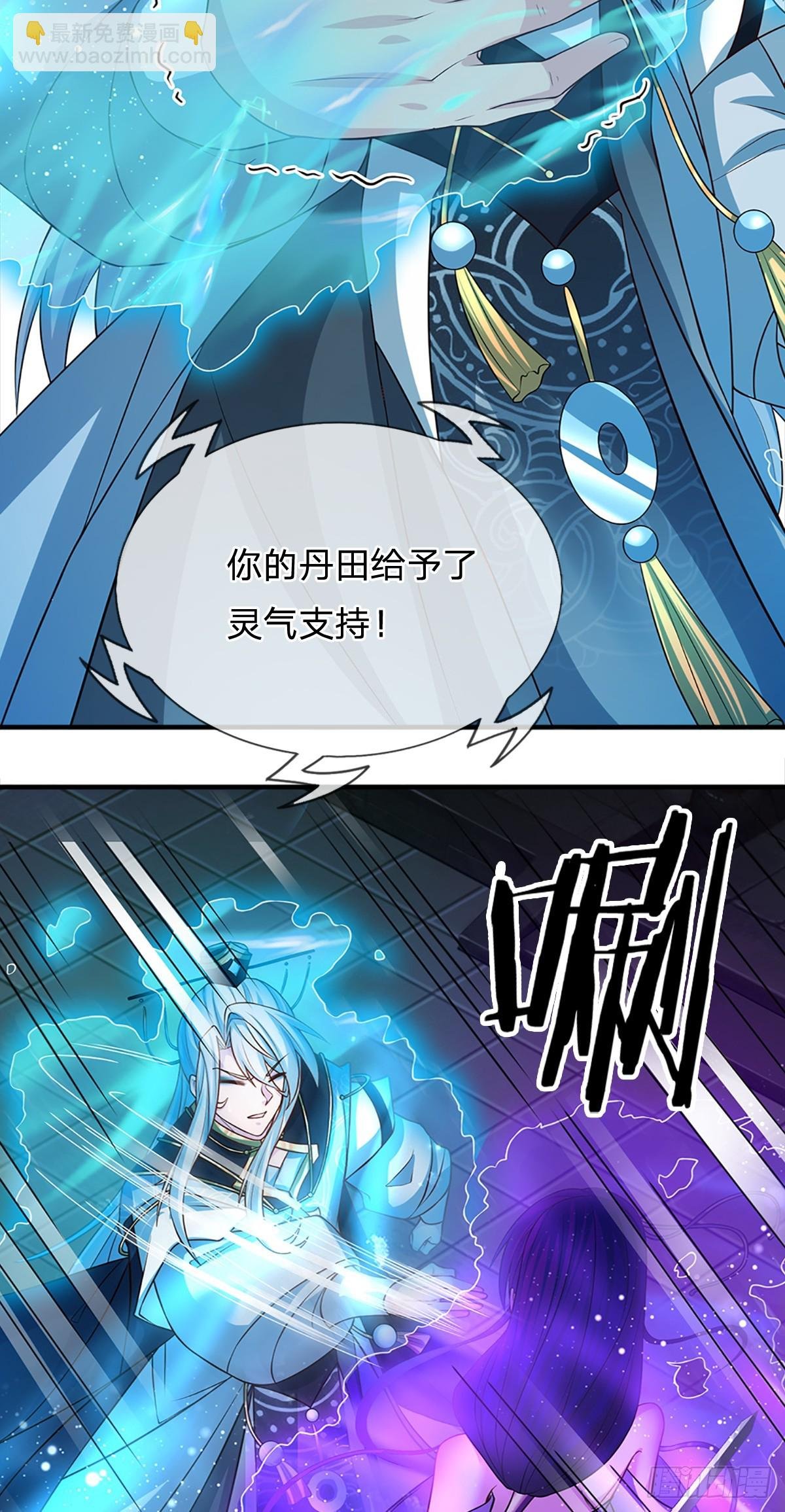 第2话 师弟，请自重！