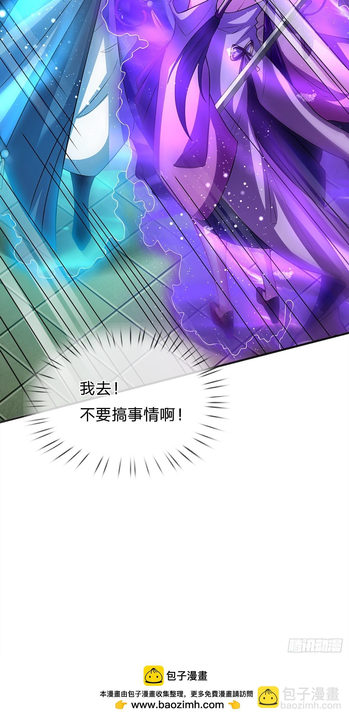 第2话 师弟，请自重！