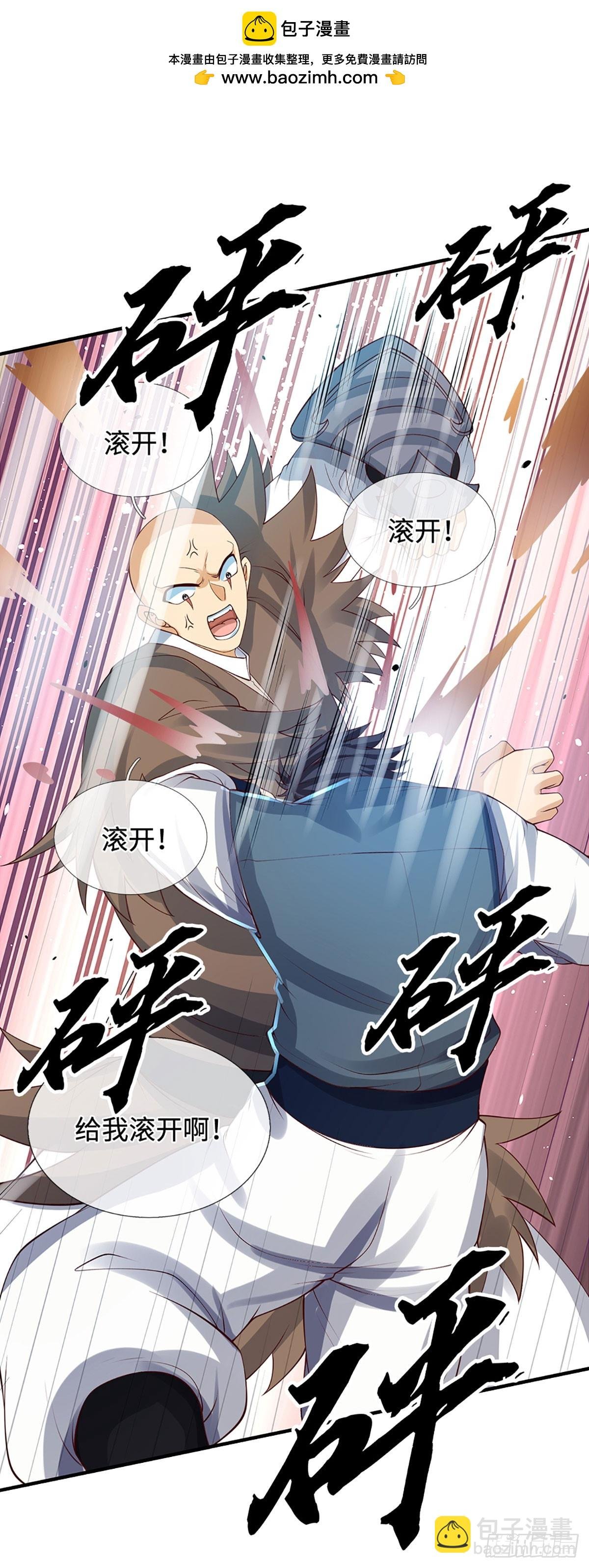 第29话 血性