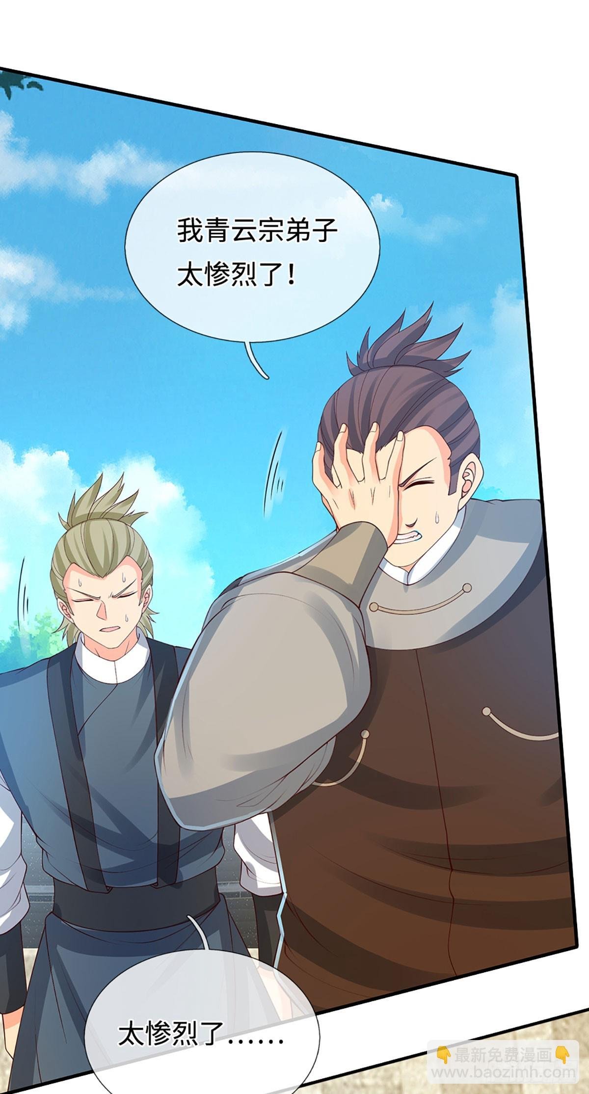 第29话 血性