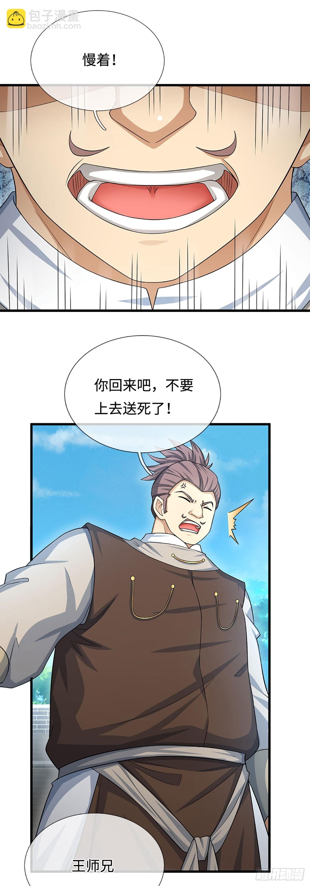 第29话 血性