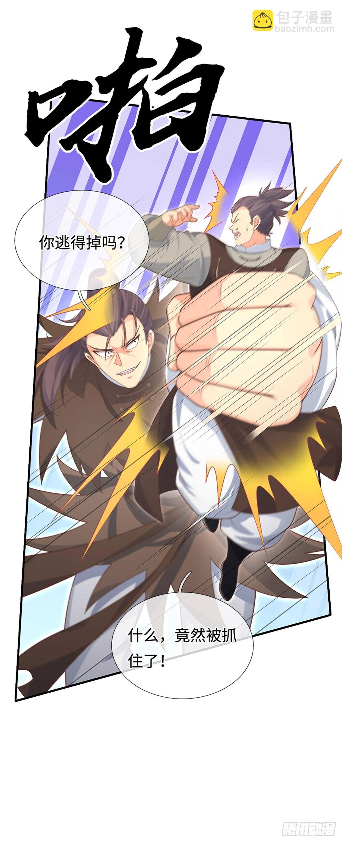 第30话 底牌尽出