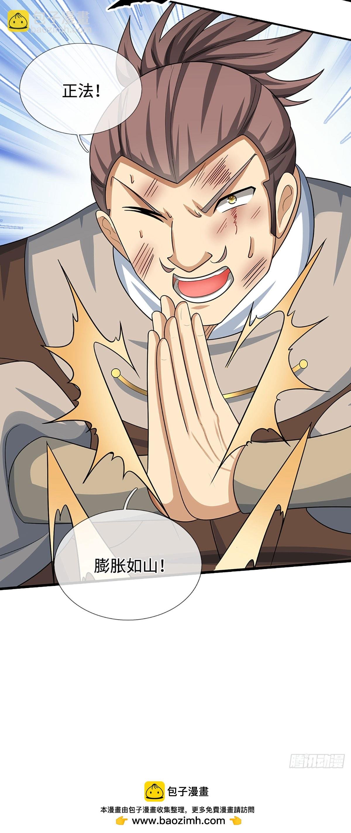 第30话 底牌尽出