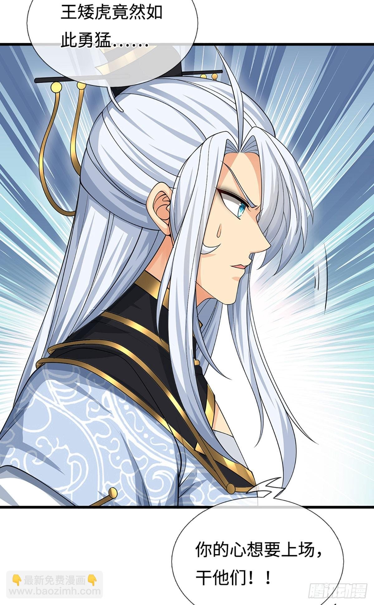第31话 我还能战……