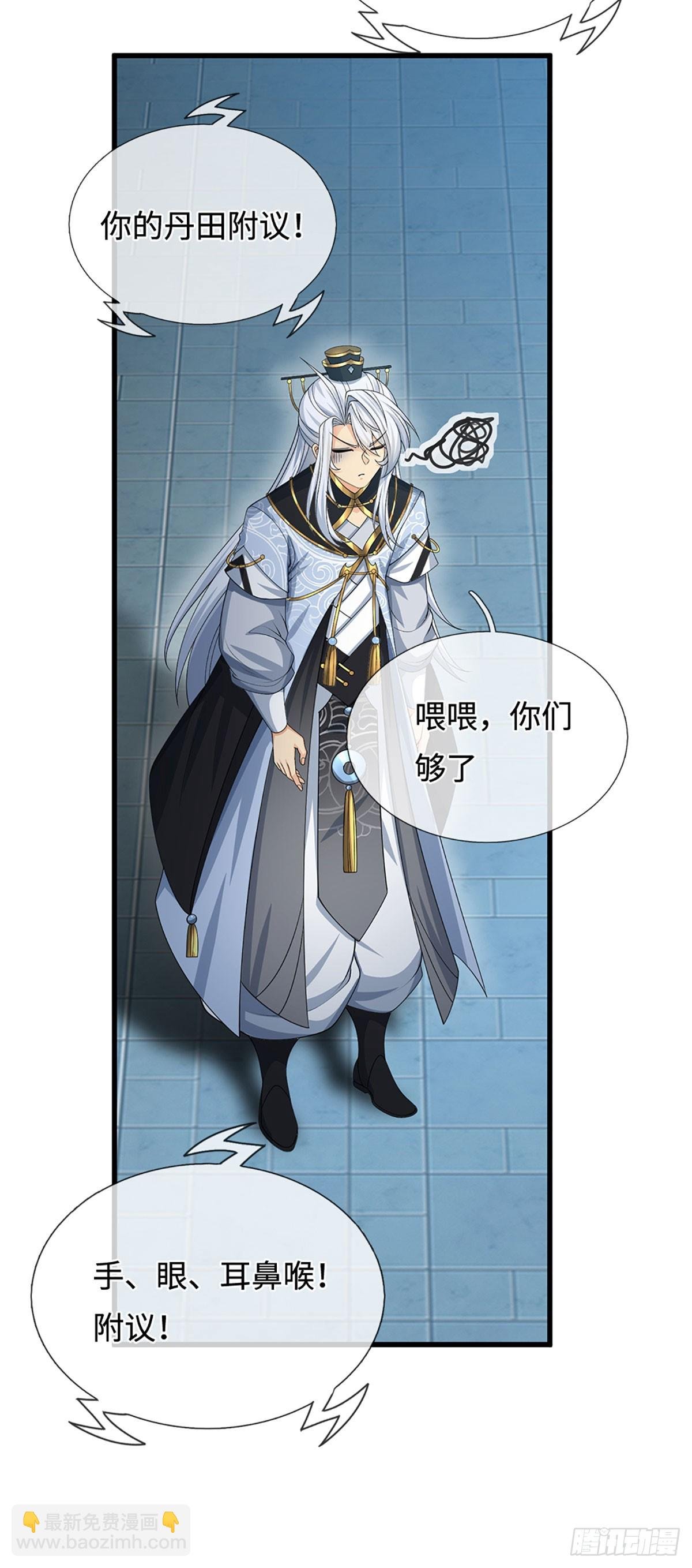 第31话 我还能战……