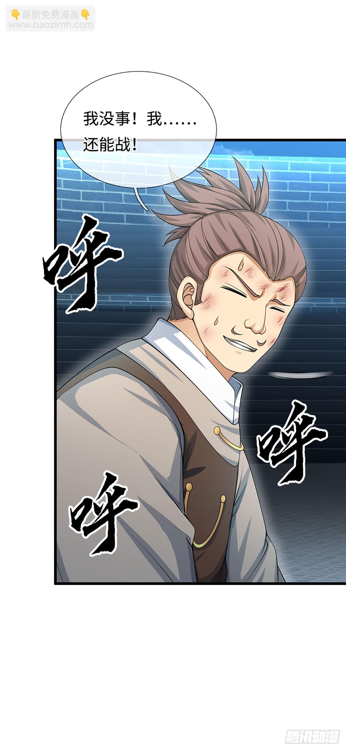 第31话 我还能战……