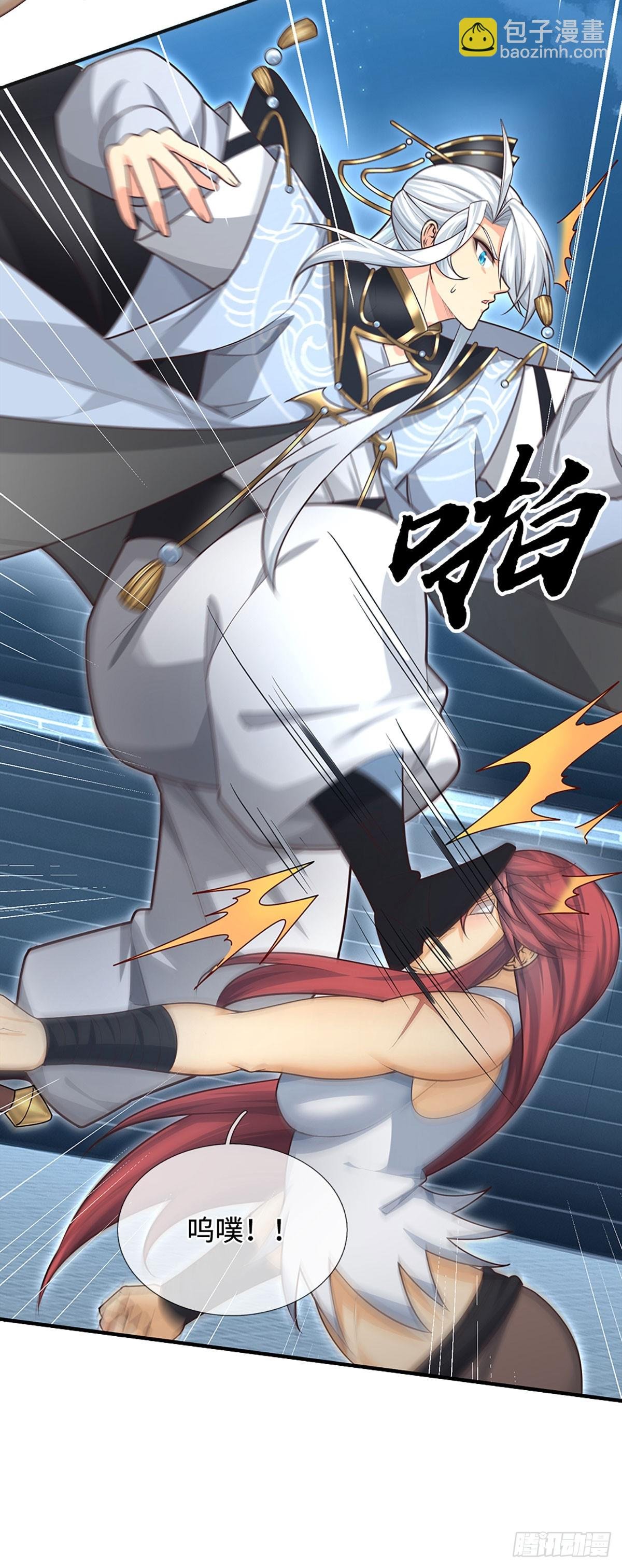 第32话 我才是正主啊