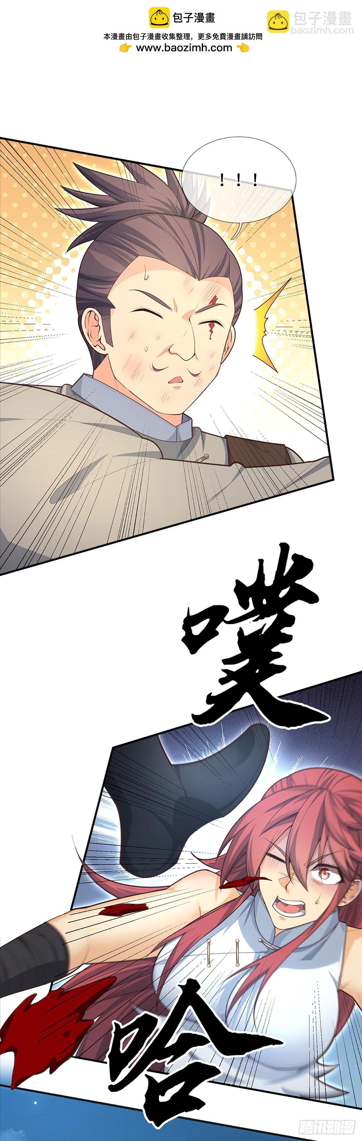第32话 我才是正主啊