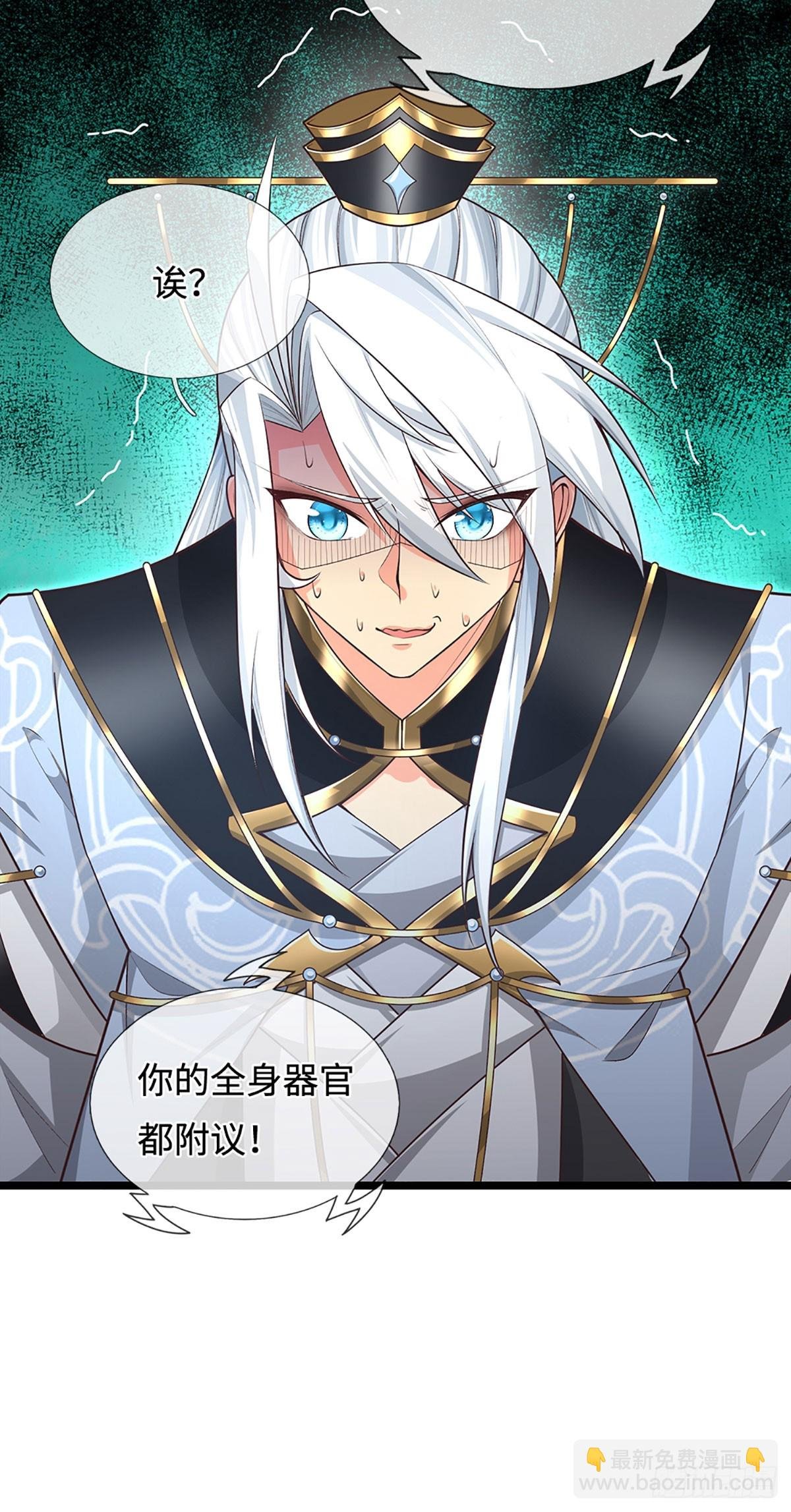 第32话 我才是正主啊