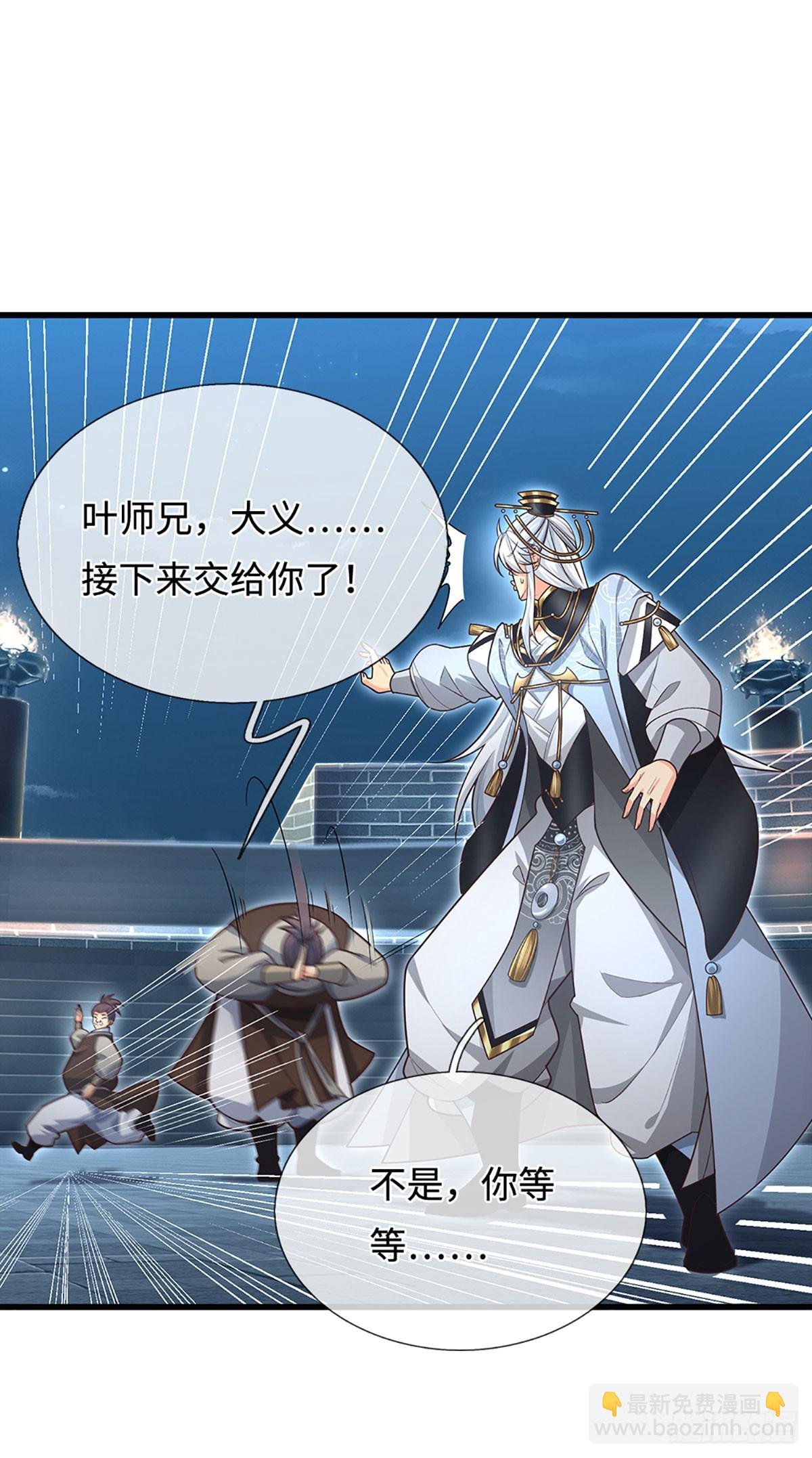 第32话 我才是正主啊