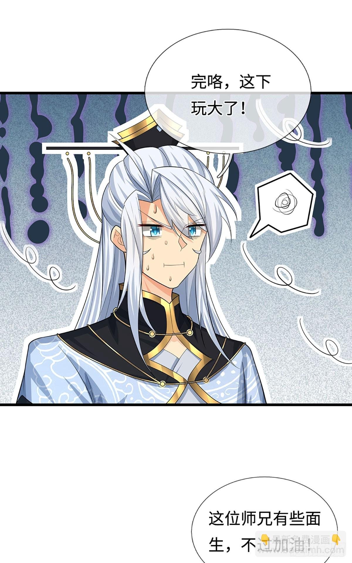 第32话 我才是正主啊