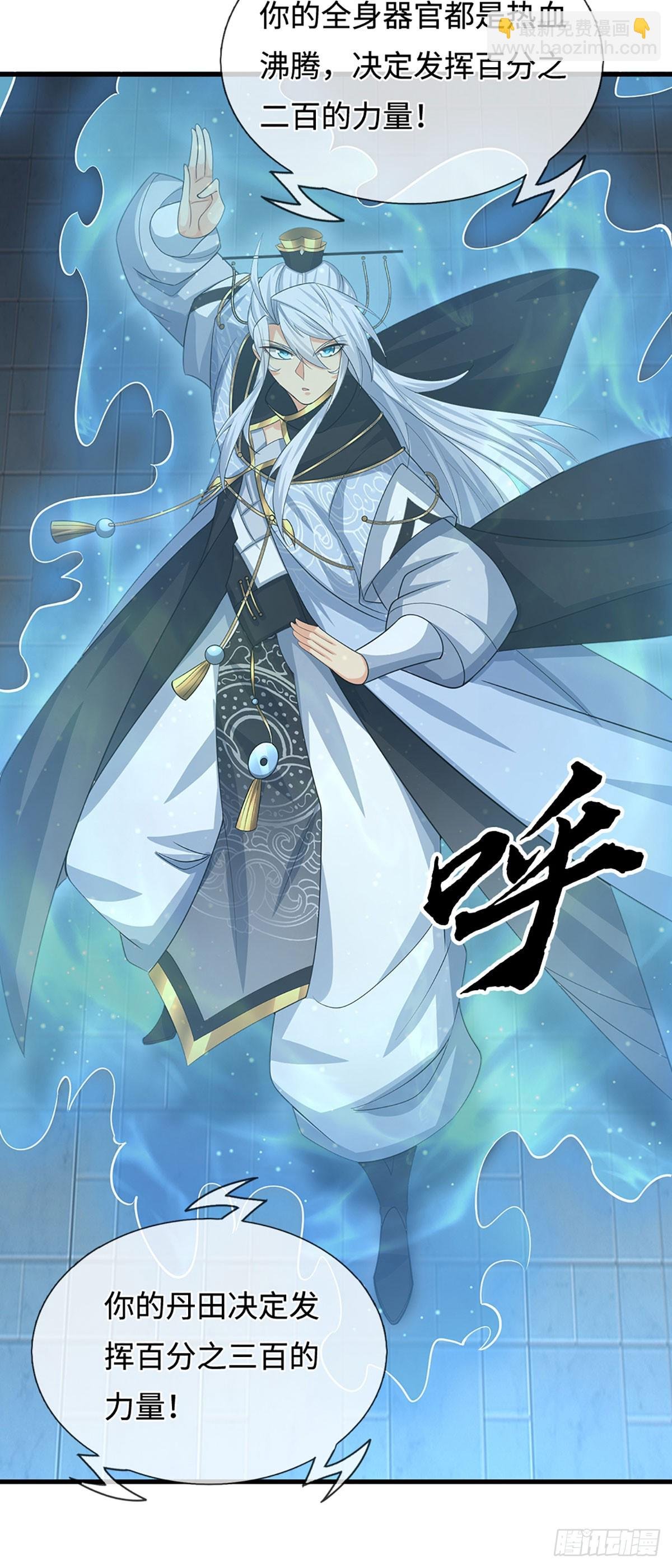 第32话 我才是正主啊