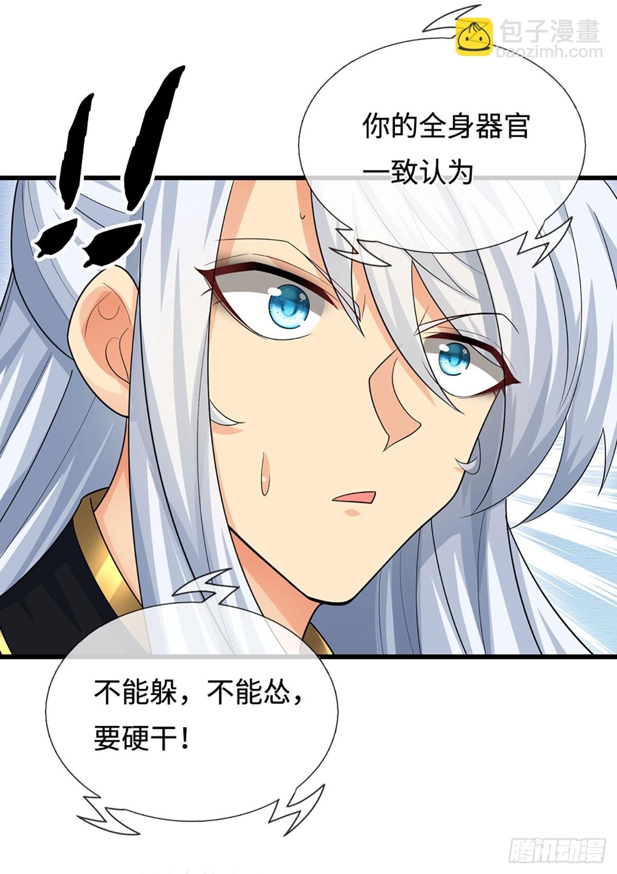 第32话 我才是正主啊