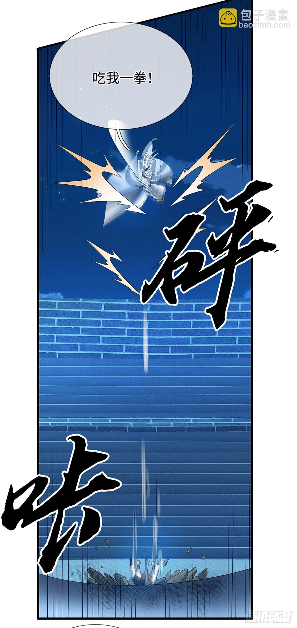 第34话 你们一起上吧
