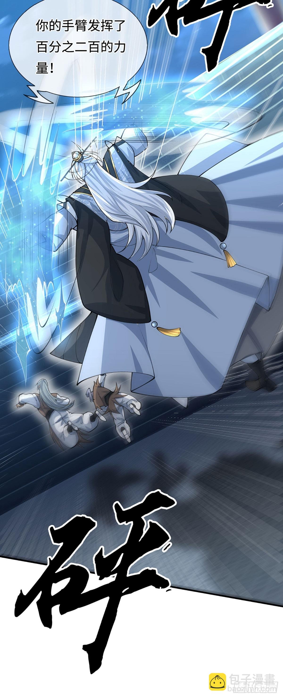第35话 下一个！