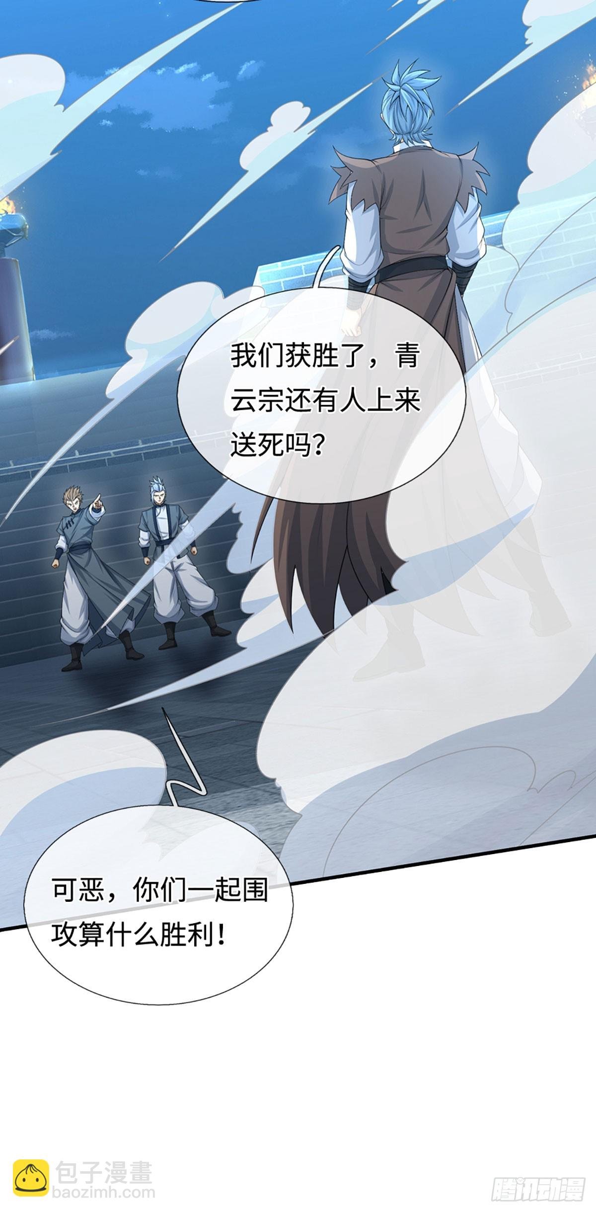 第35话 下一个！