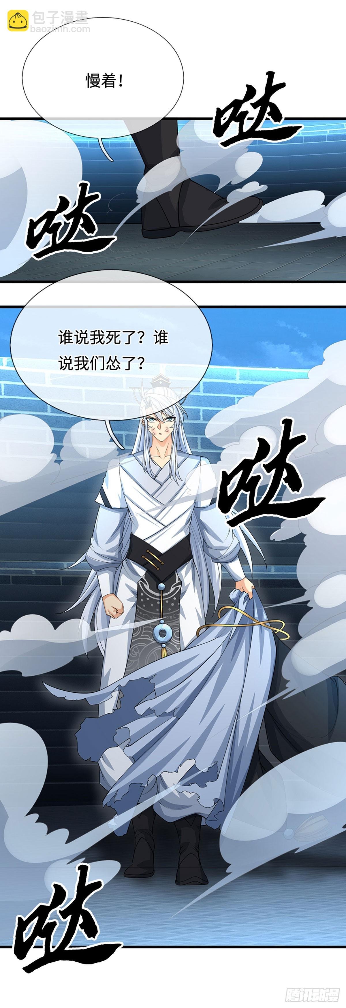 第35话 下一个！