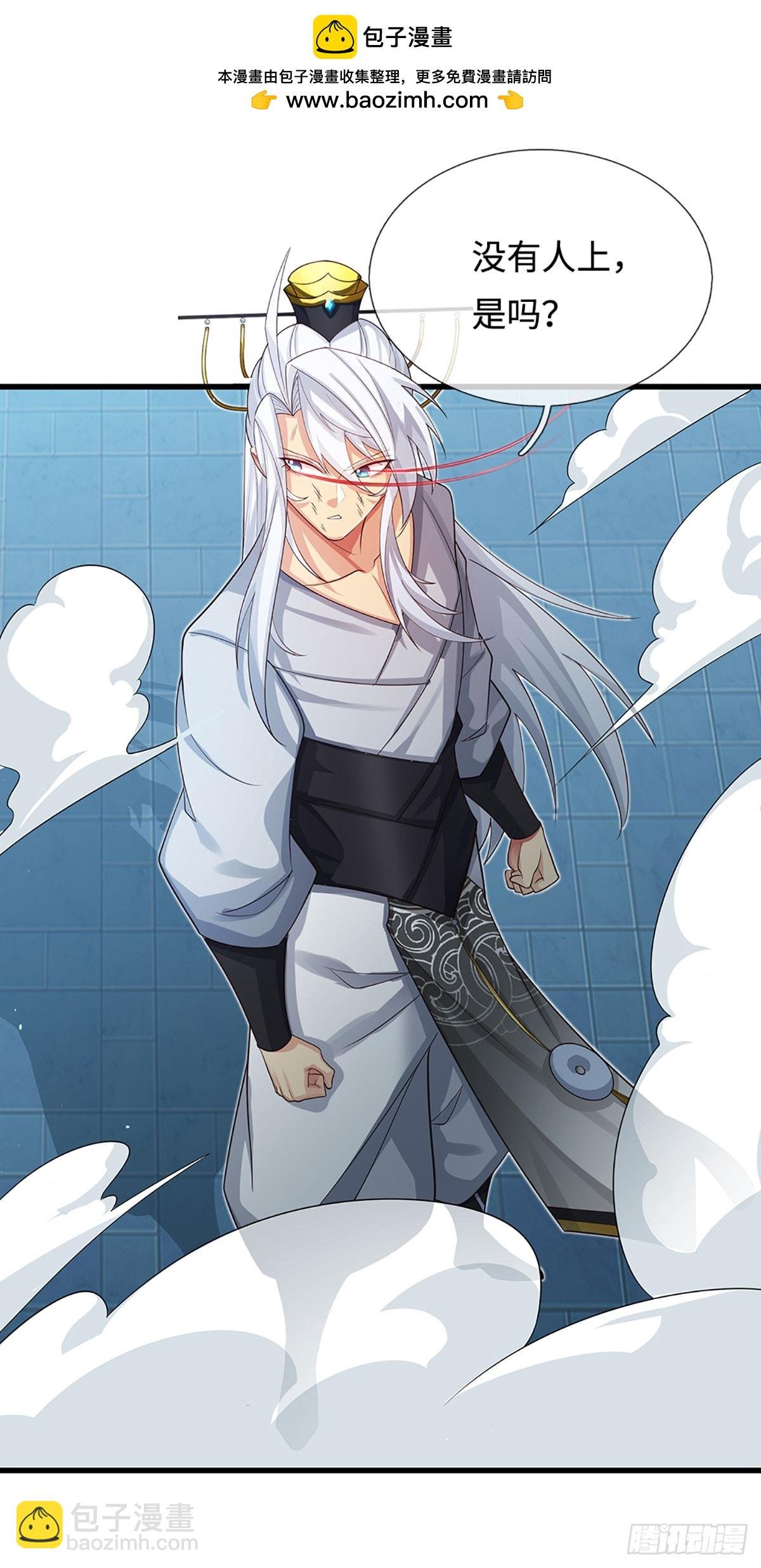 第36话 投降？我允许了吗