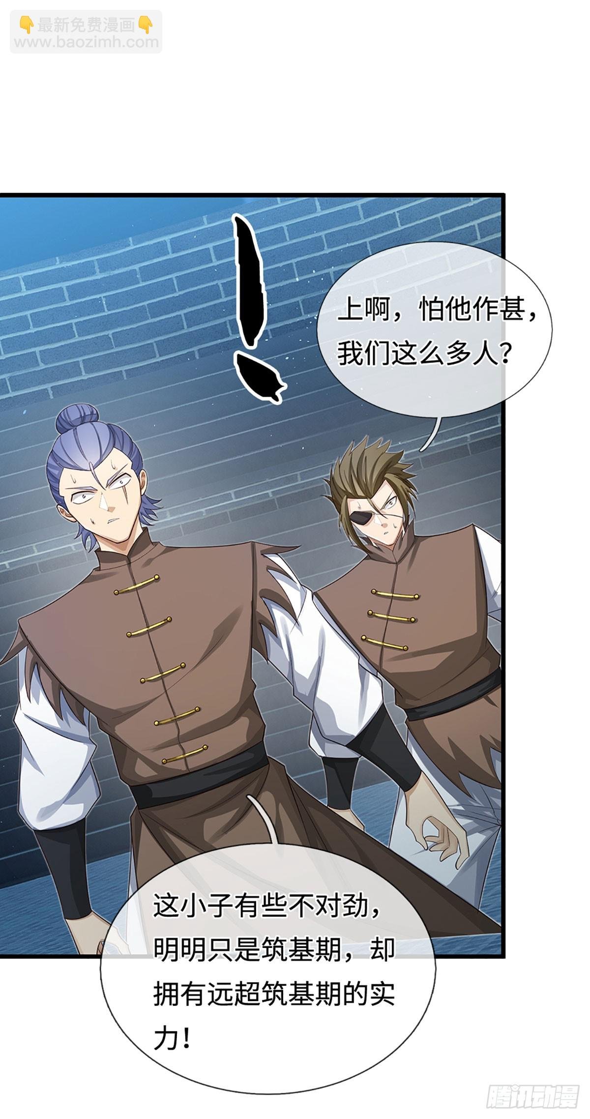 第36话 投降？我允许了吗