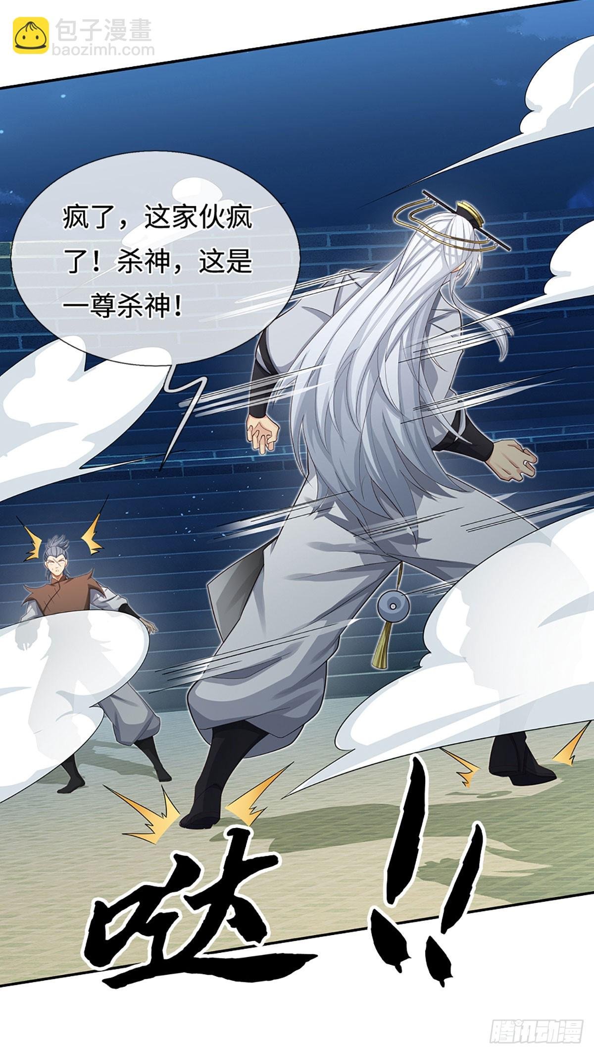第36话 投降？我允许了吗