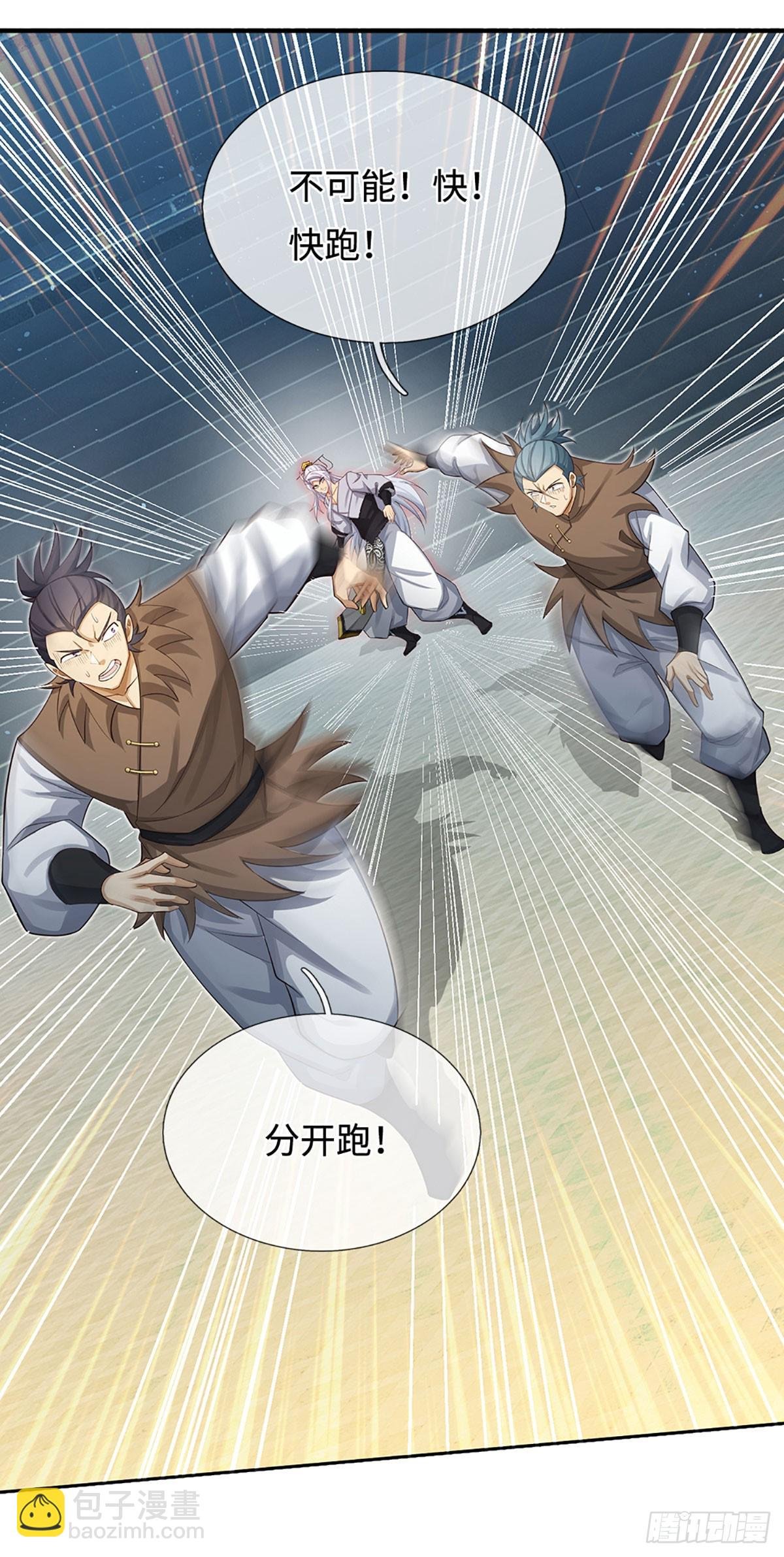 第36话 投降？我允许了吗