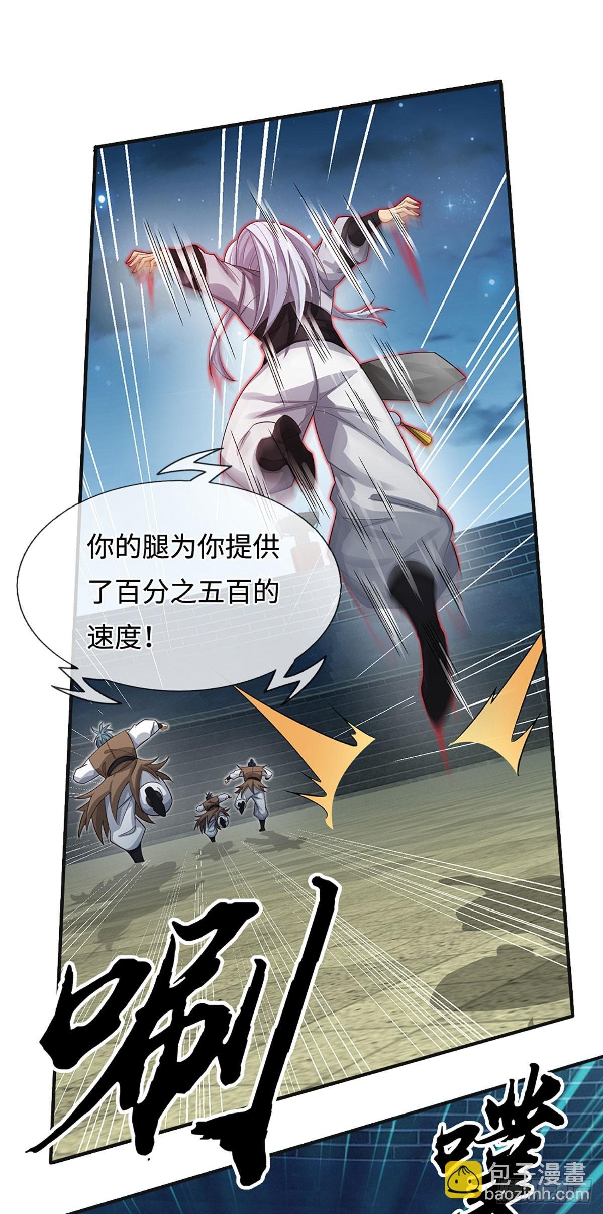 第36话 投降？我允许了吗