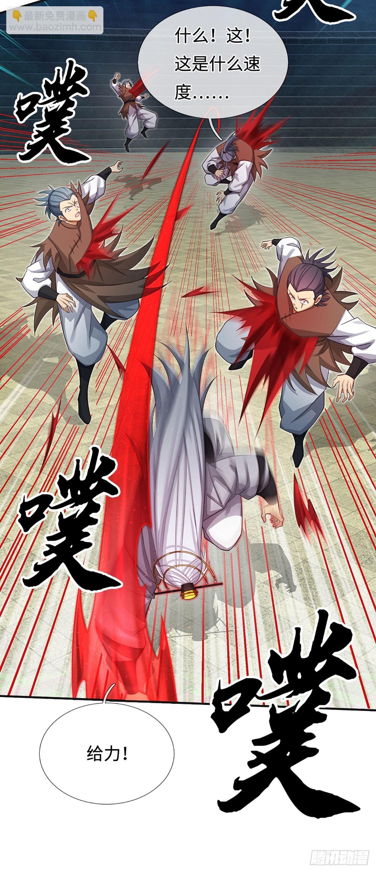 第36话 投降？我允许了吗