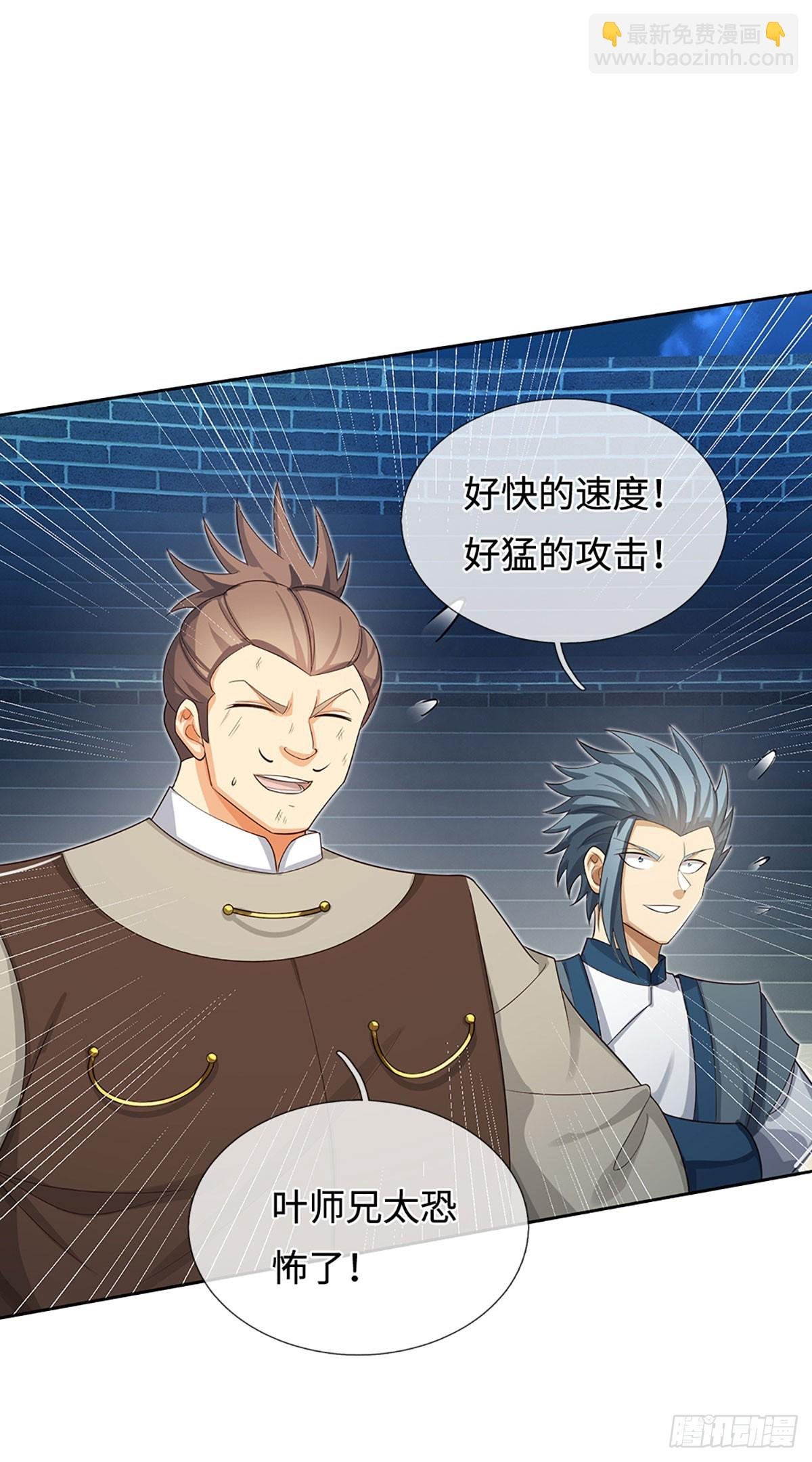 第36话 投降？我允许了吗
