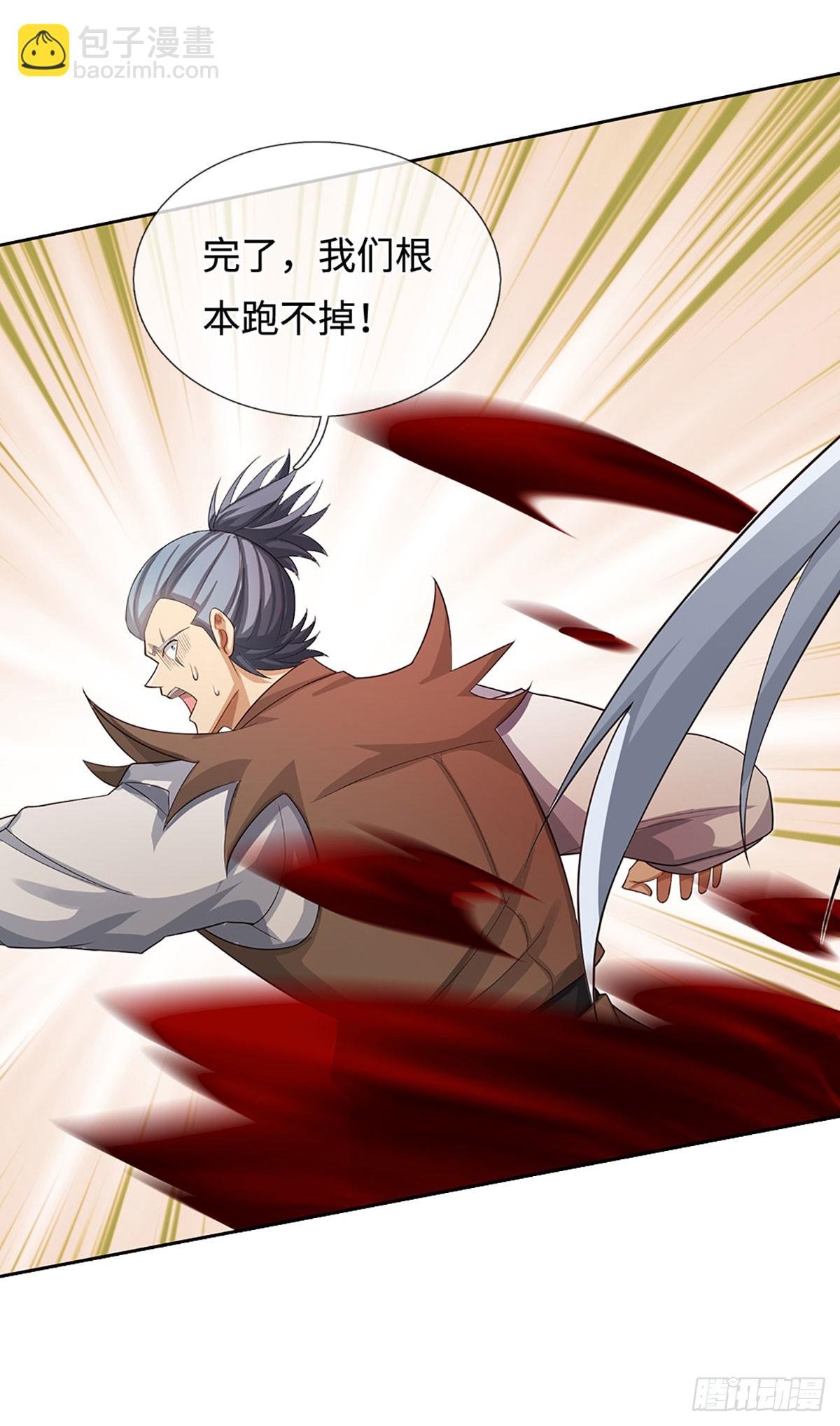 第36话 投降？我允许了吗