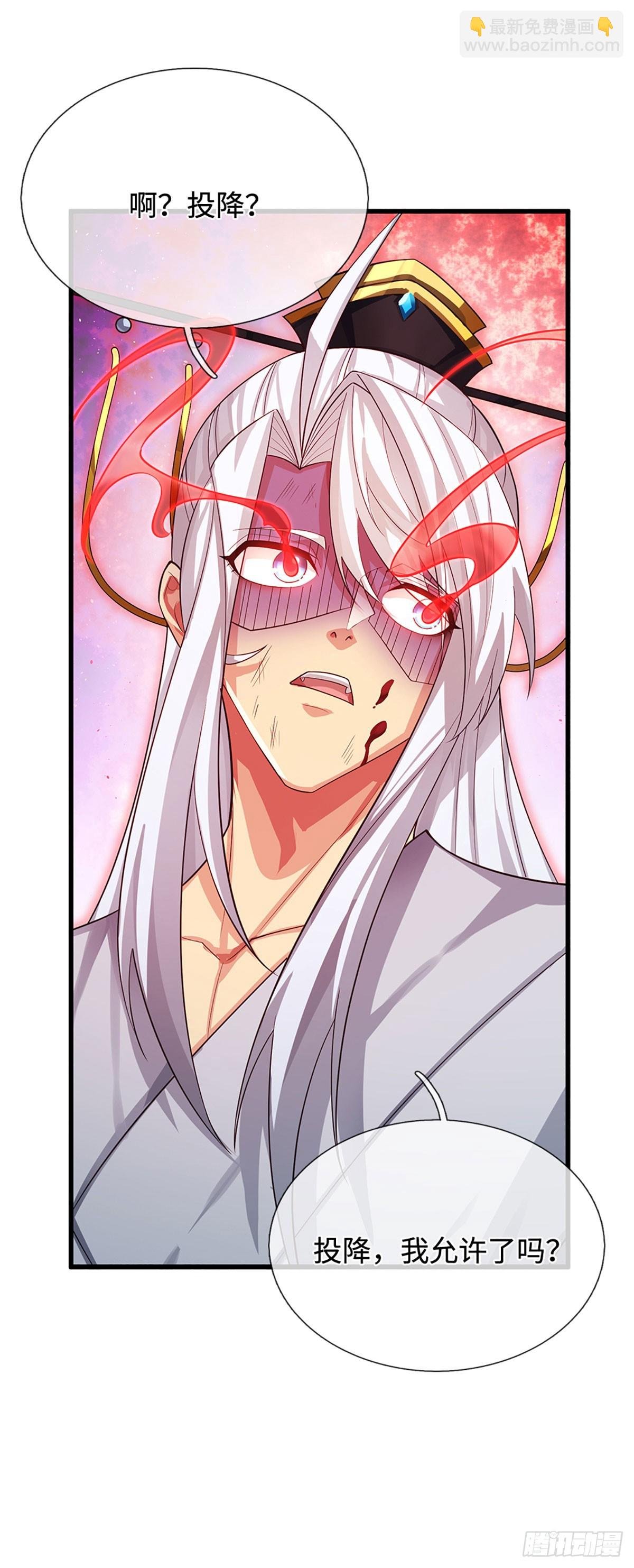 第36话 投降？我允许了吗