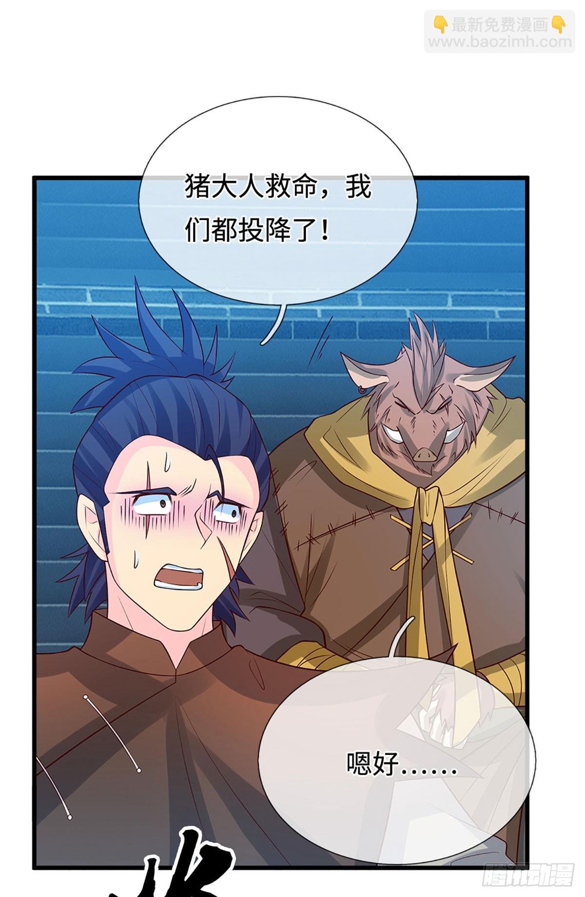 第36话 投降？我允许了吗