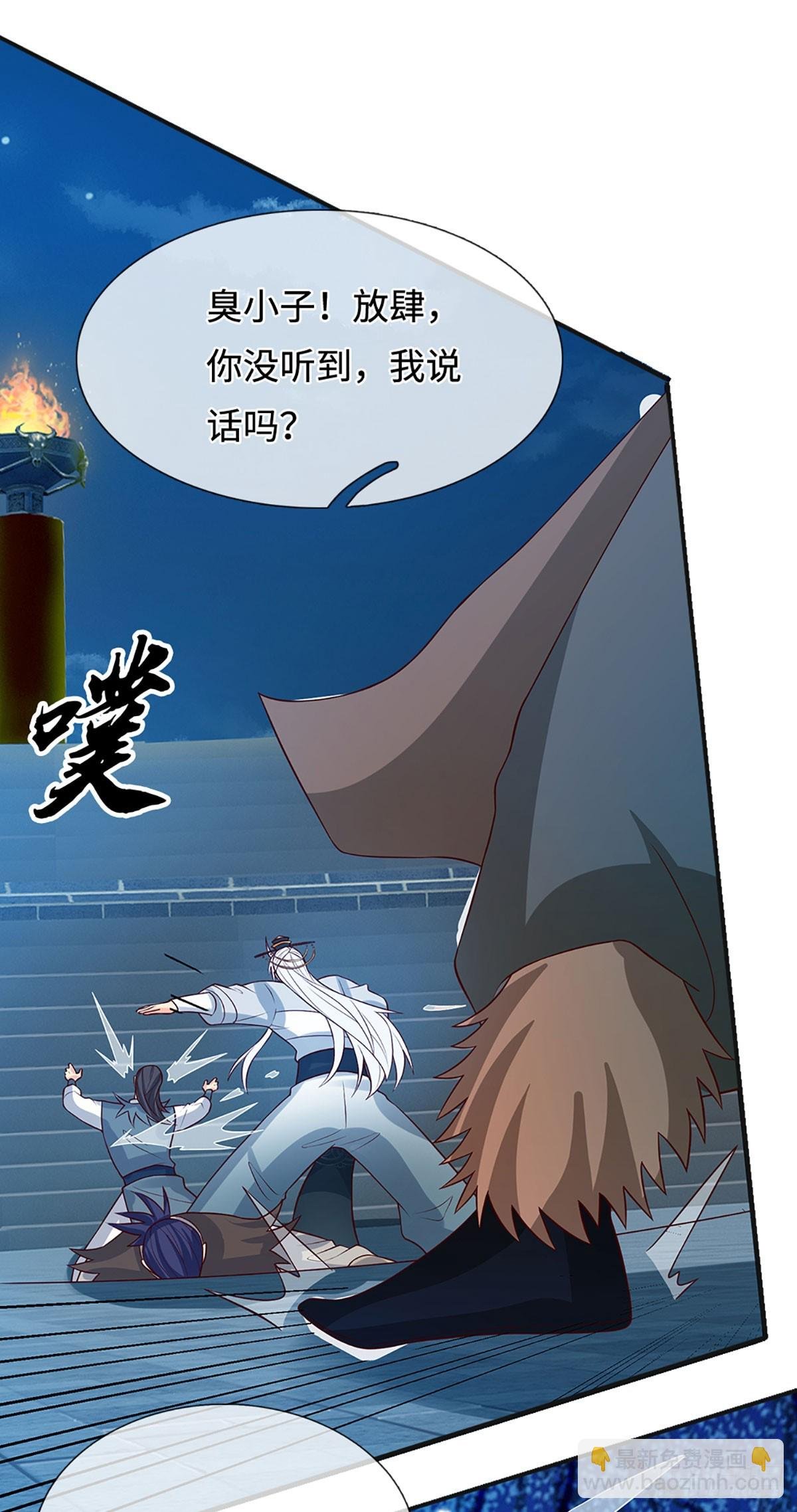 第36话 投降？我允许了吗