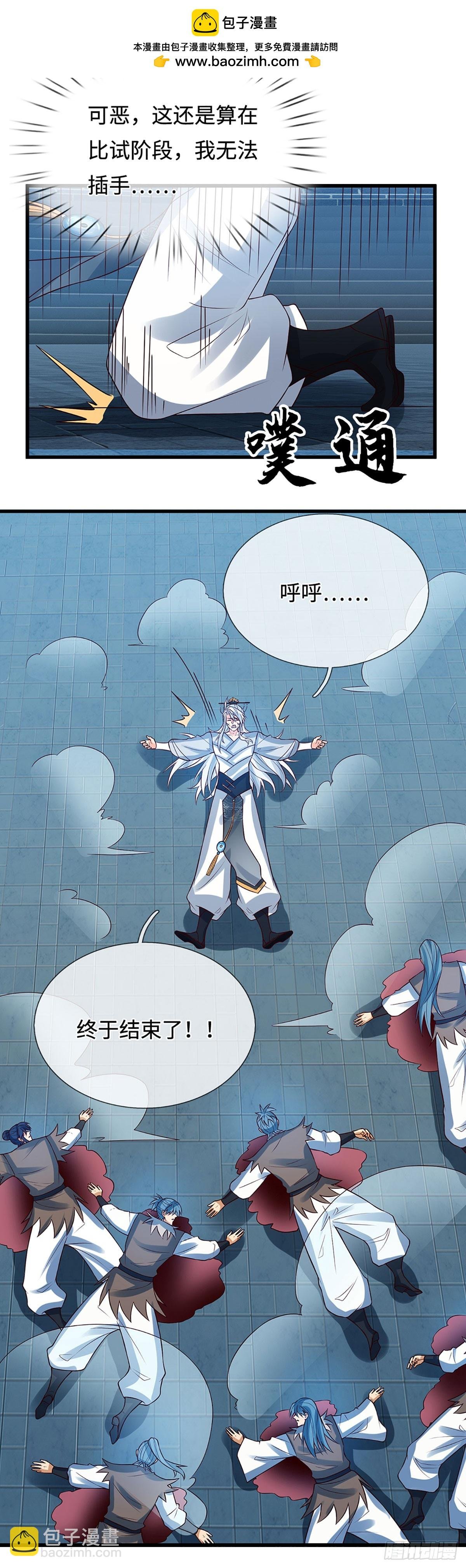 第36话 投降？我允许了吗