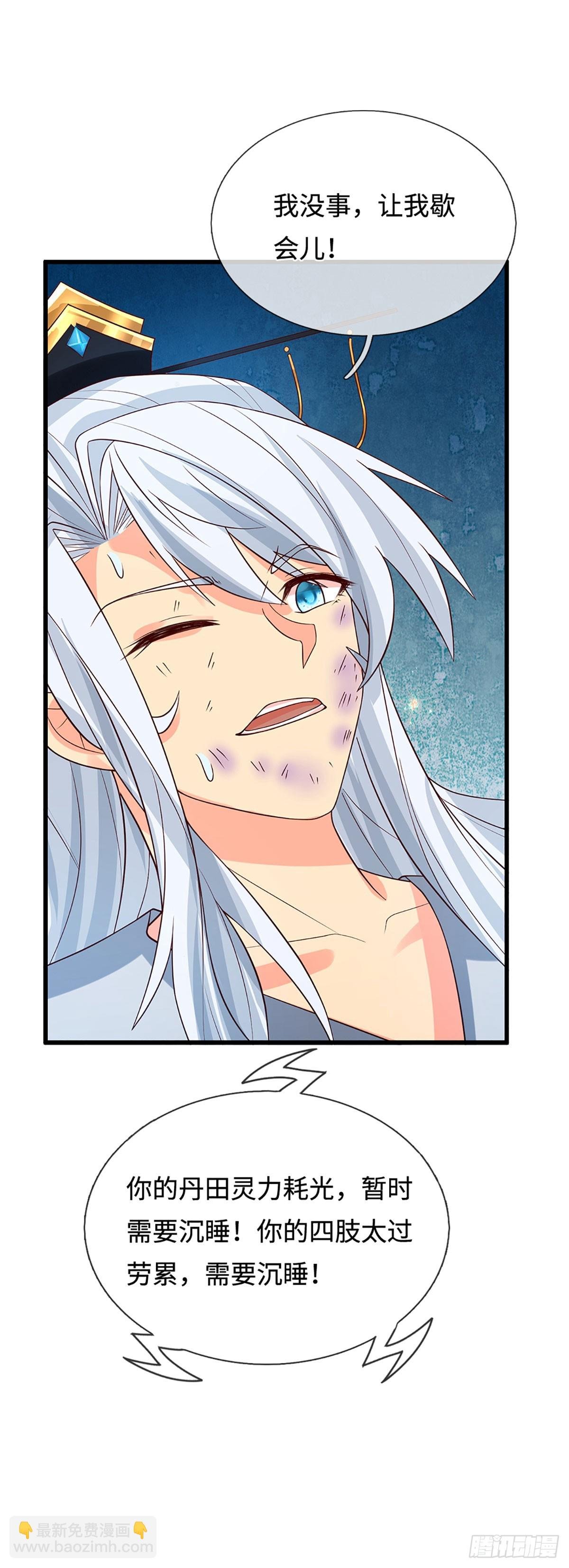 第36话 投降？我允许了吗
