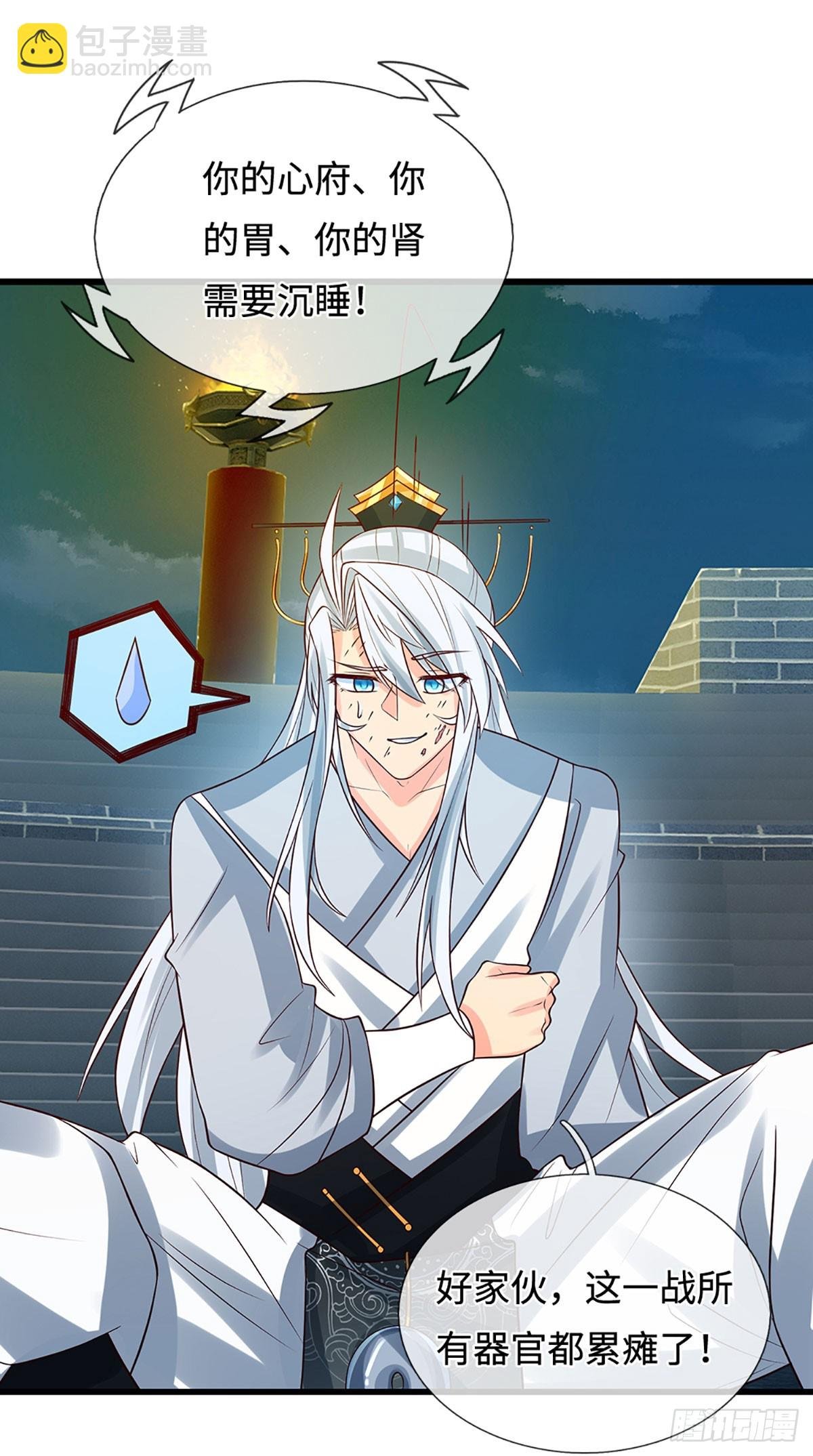 第36话 投降？我允许了吗