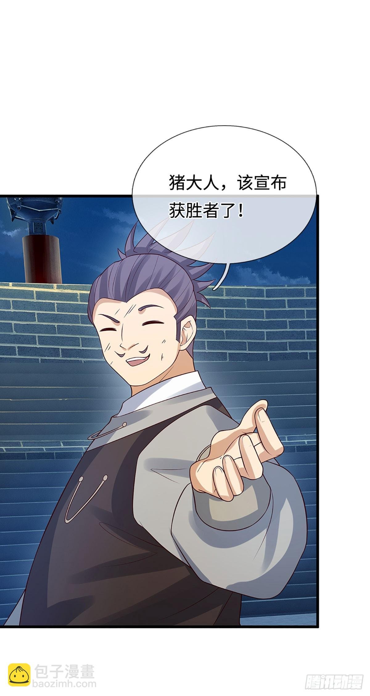 第36话 投降？我允许了吗