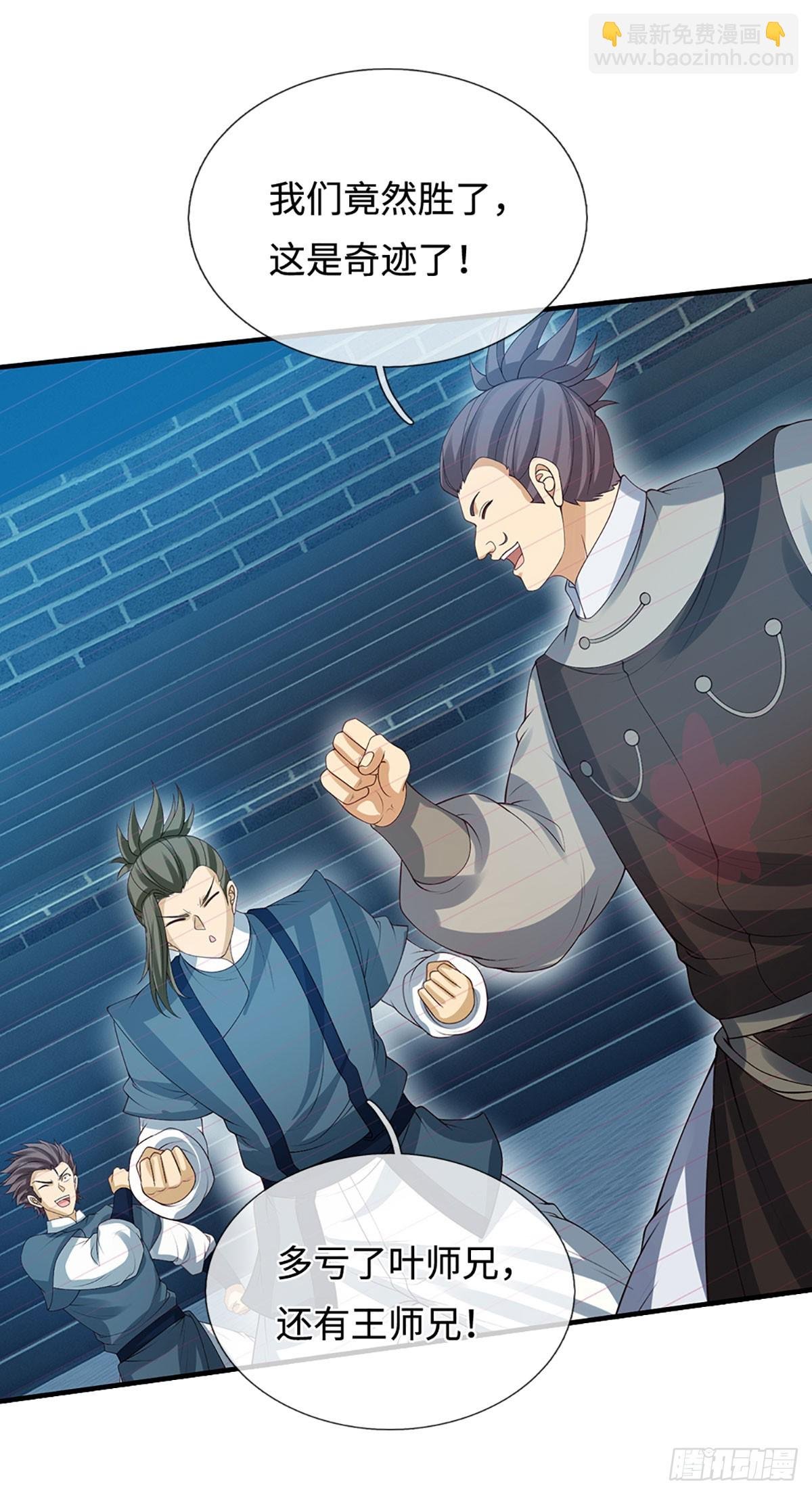 第36话 投降？我允许了吗