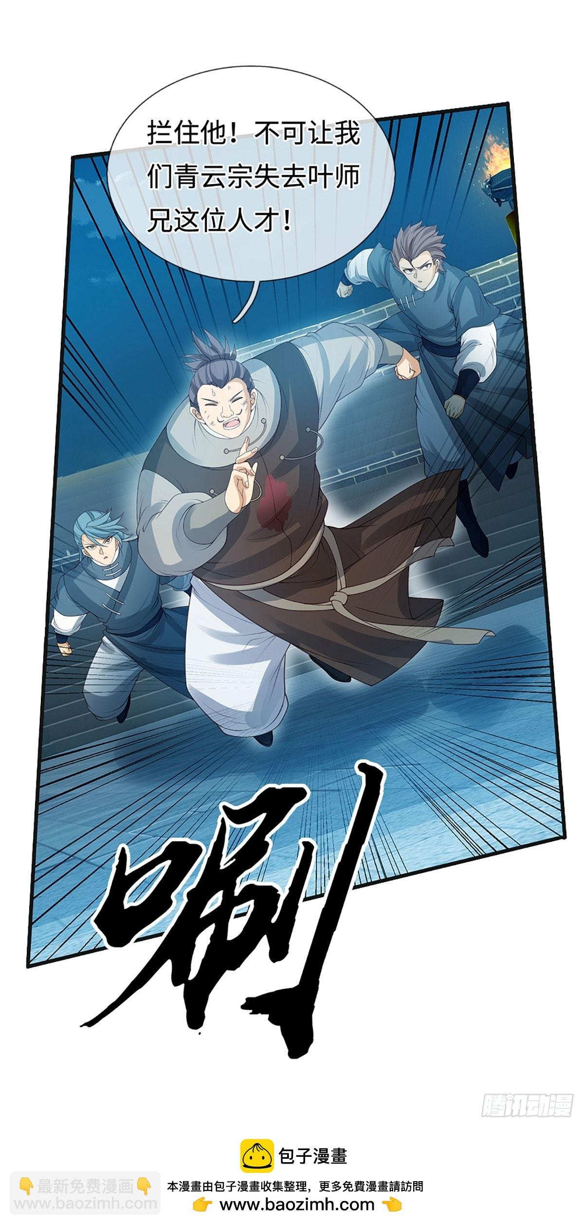 第36话 投降？我允许了吗